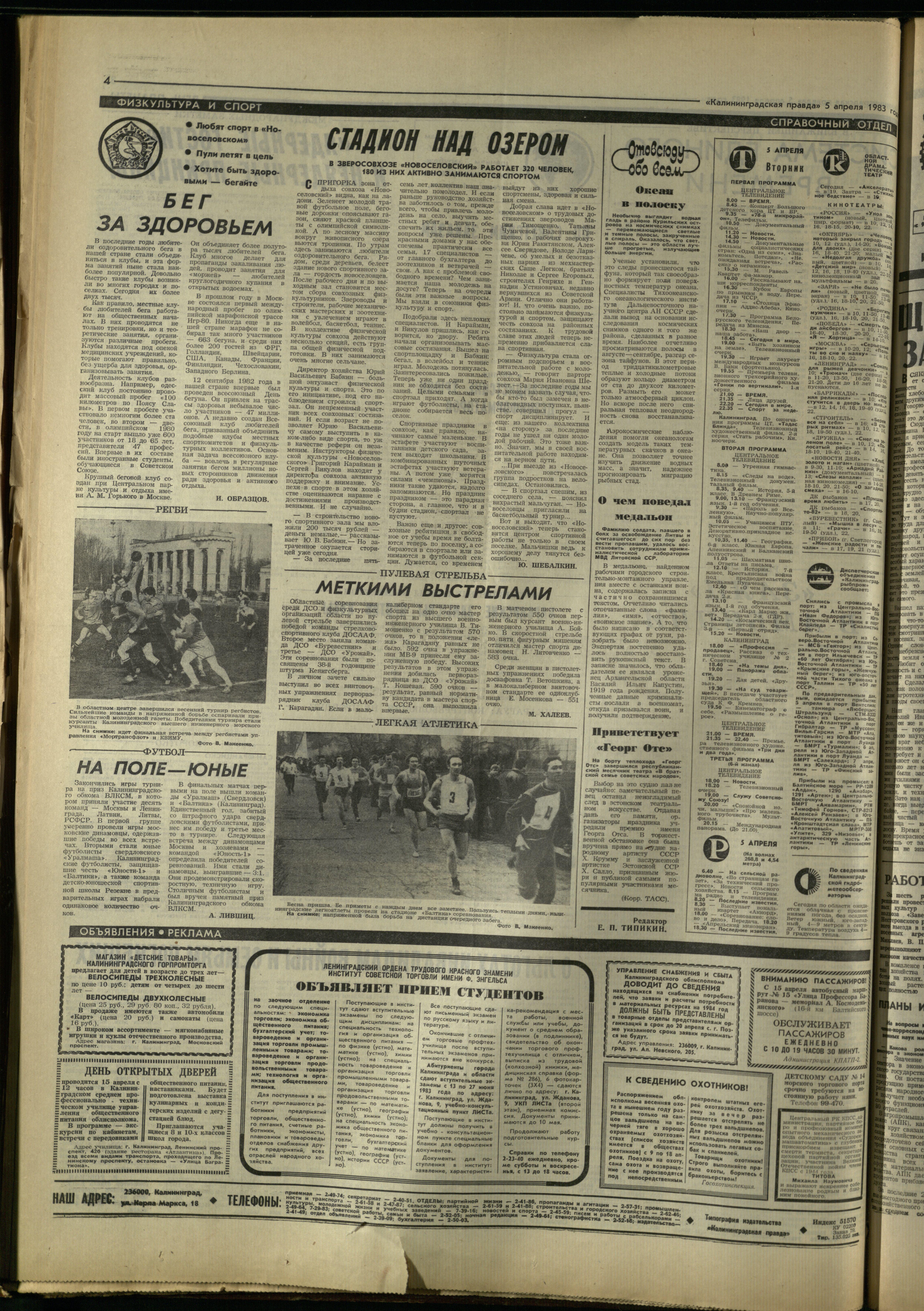 79-4-83-4