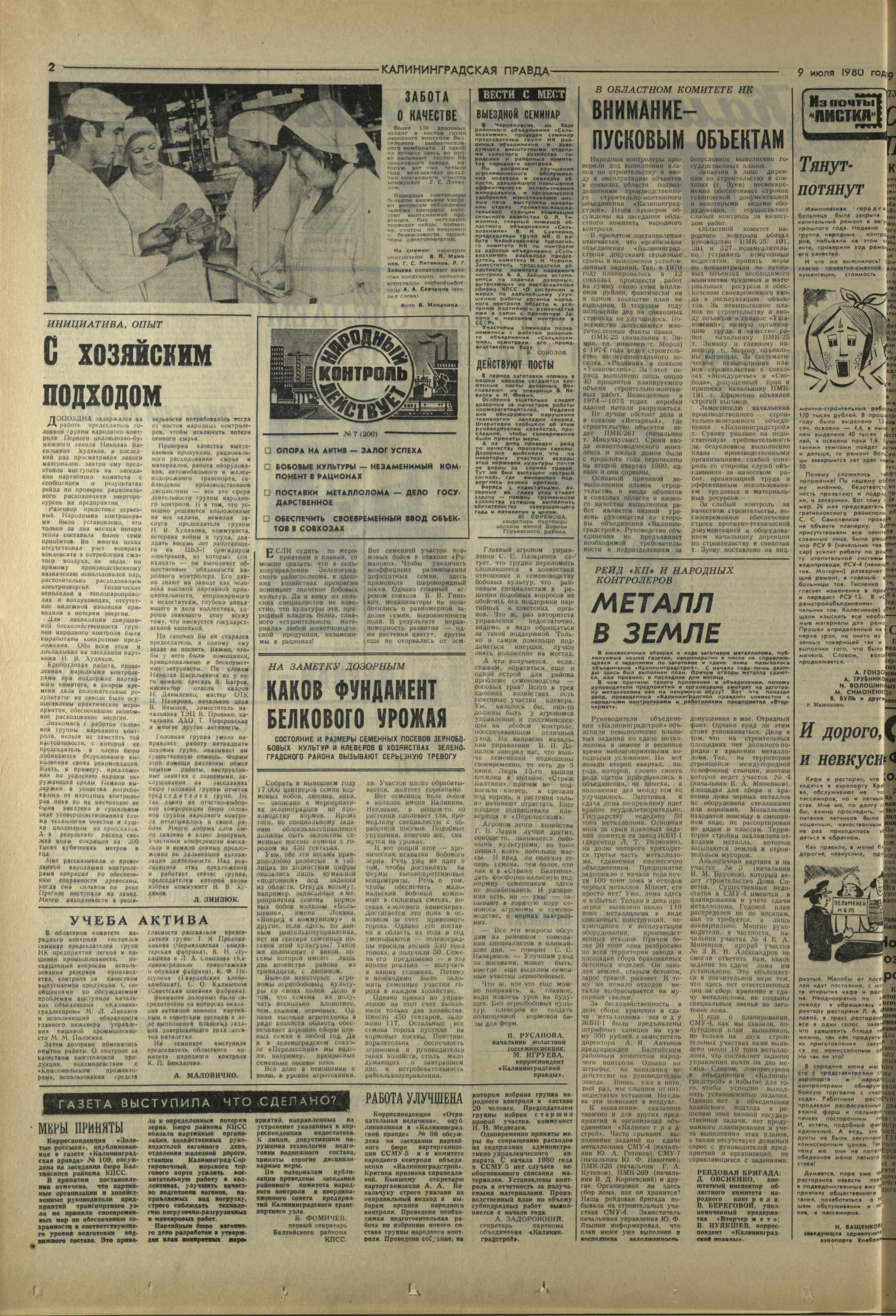 155-7-80-2