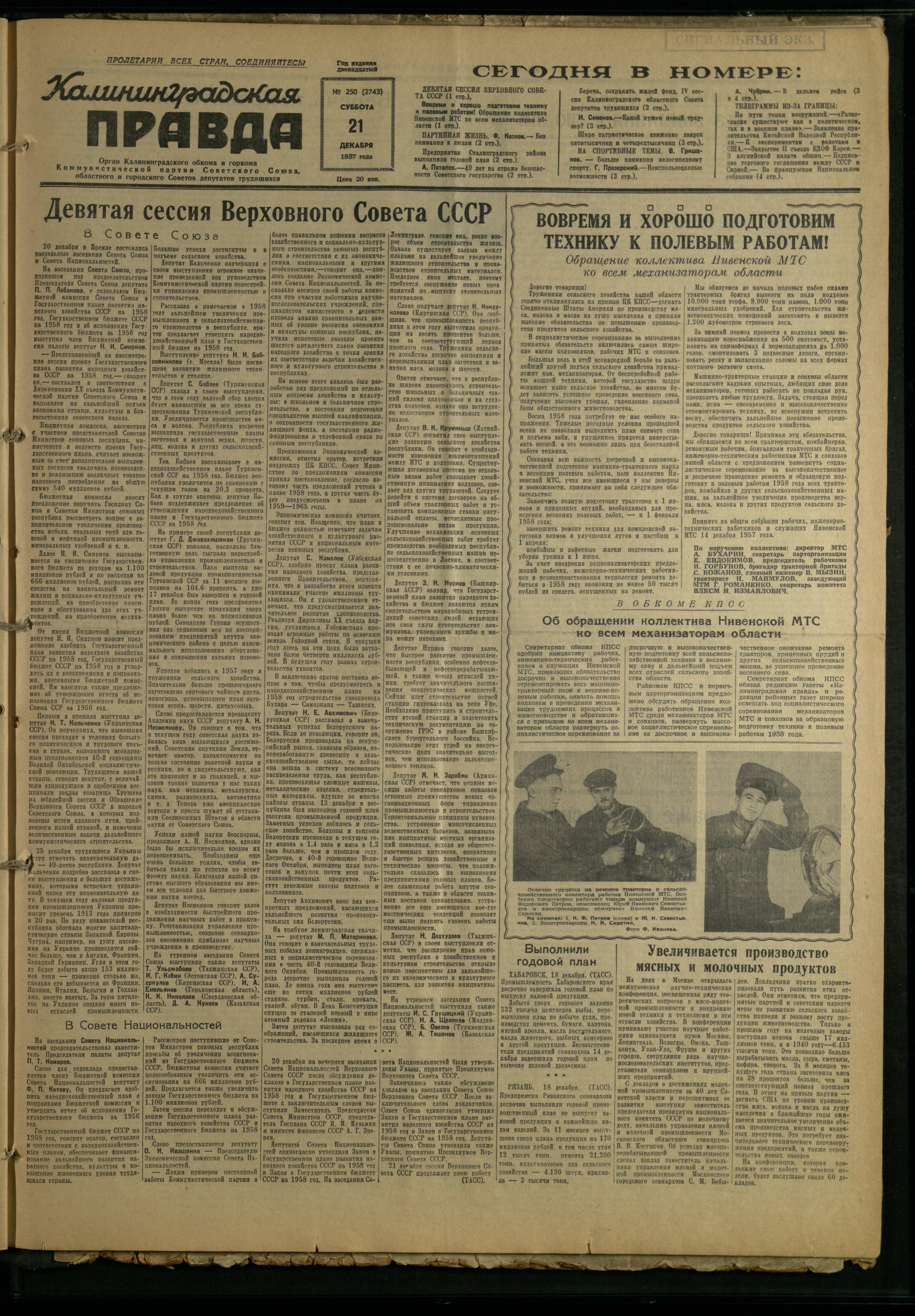 250-12-57-1