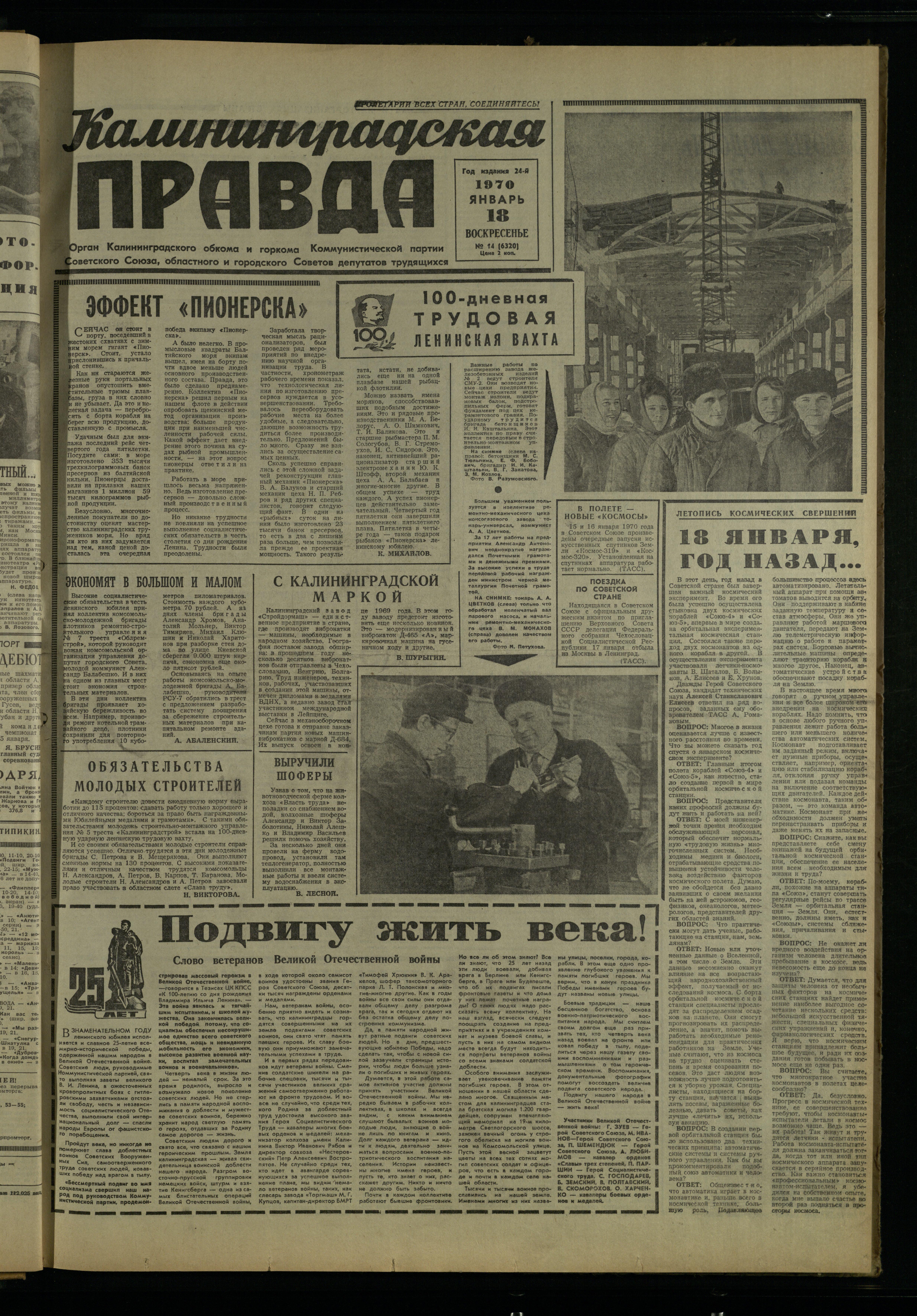14-1-70-1