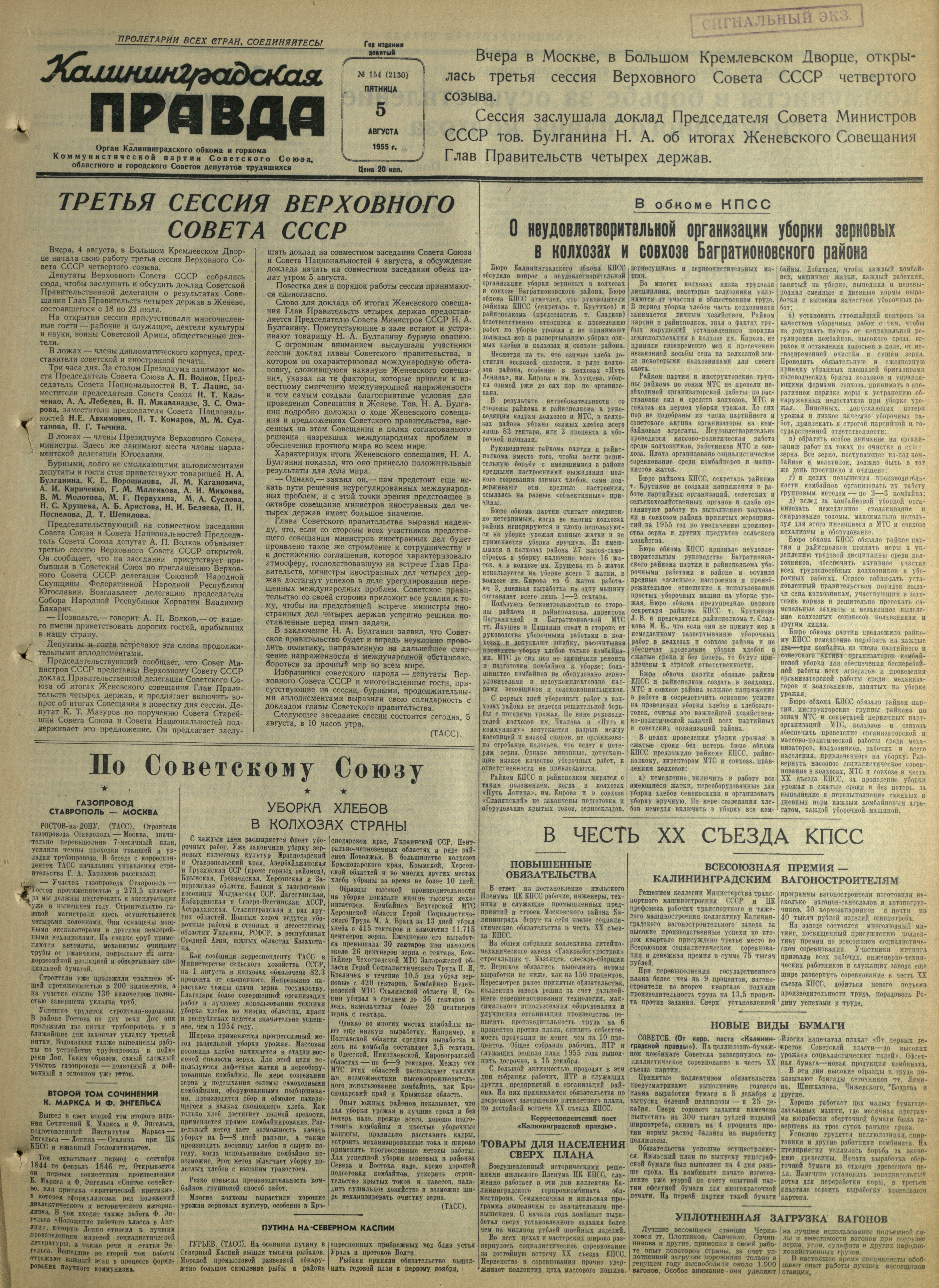 154-8-55-1