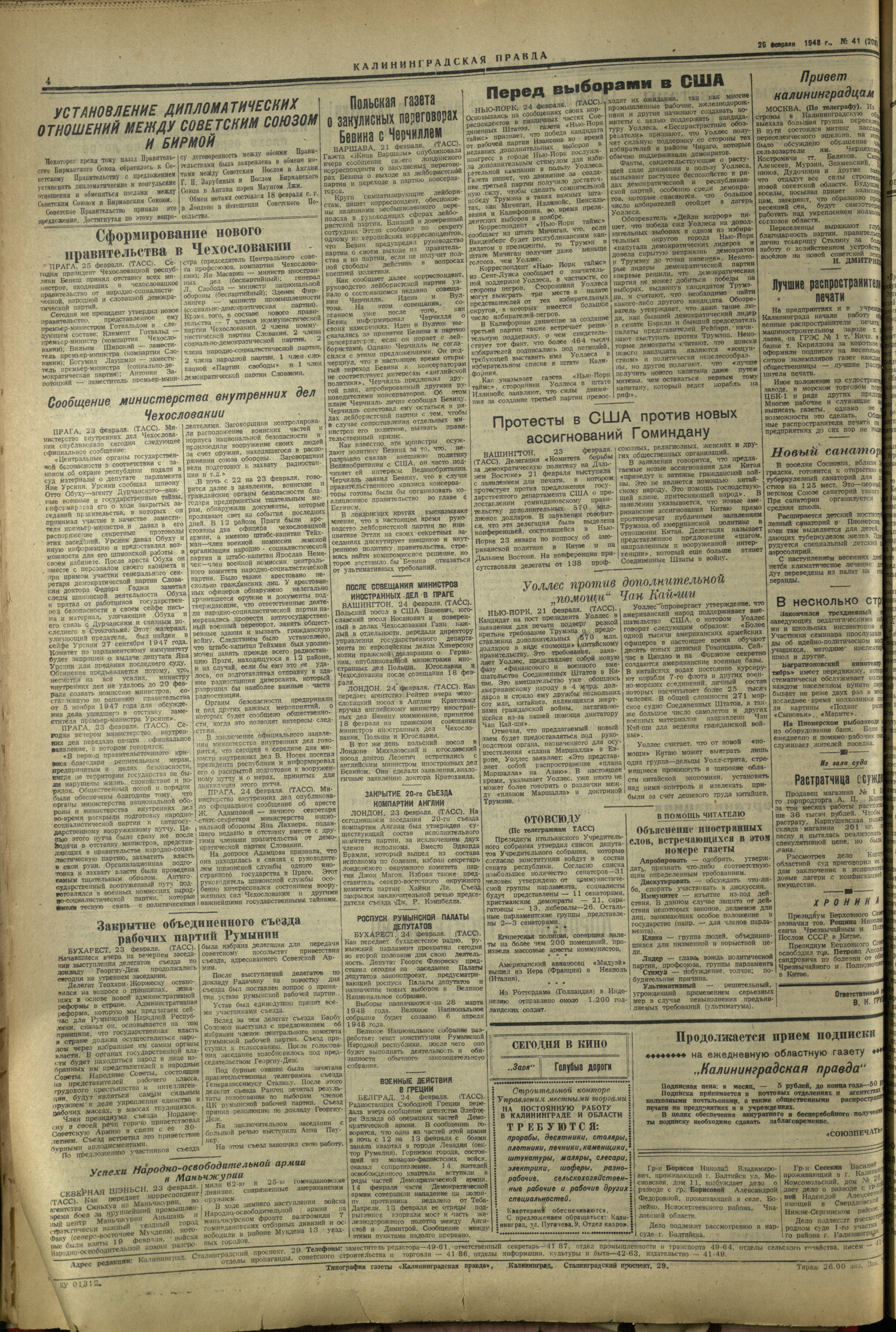 208-2-48-4
