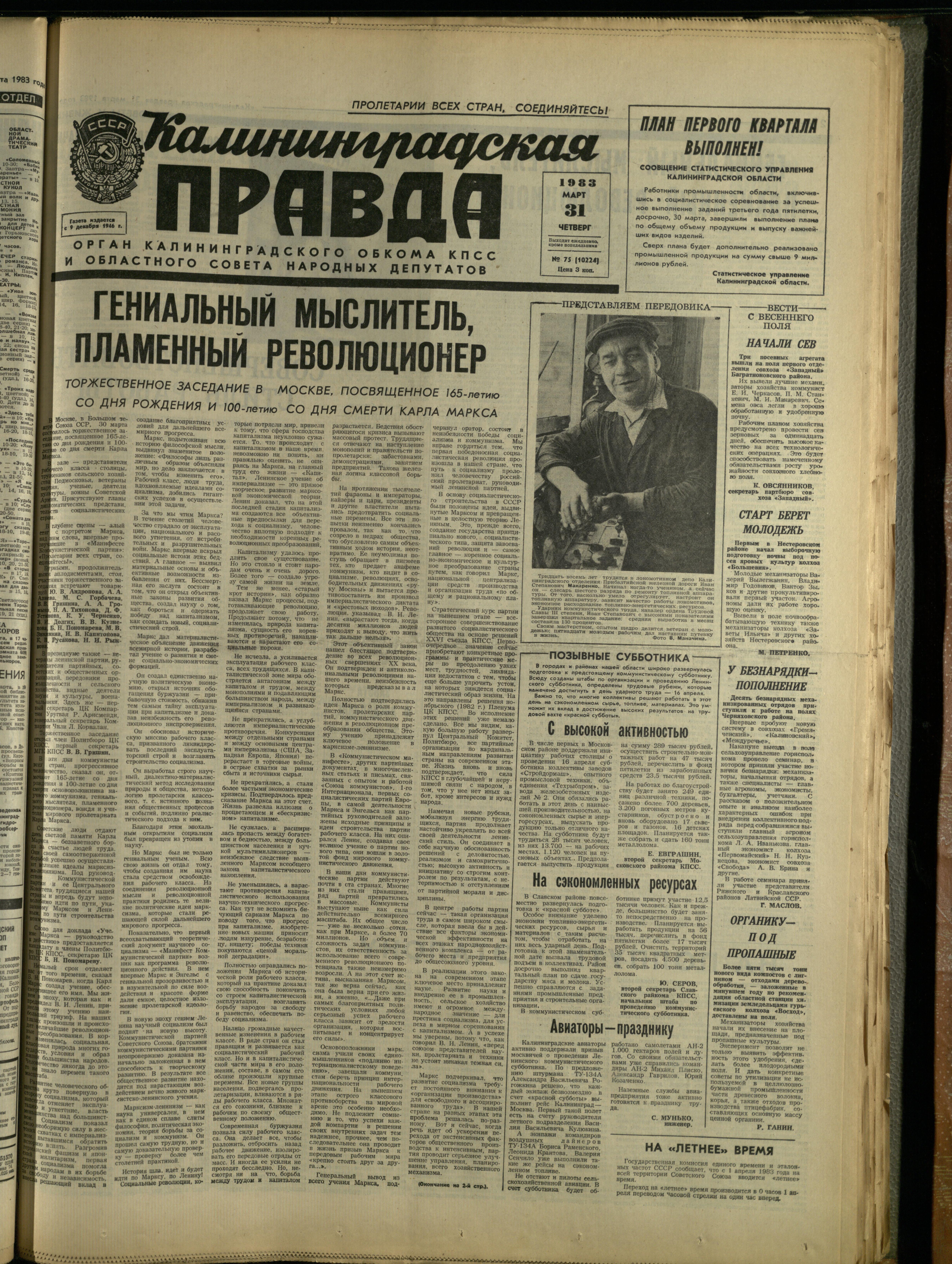 75-3-83-1