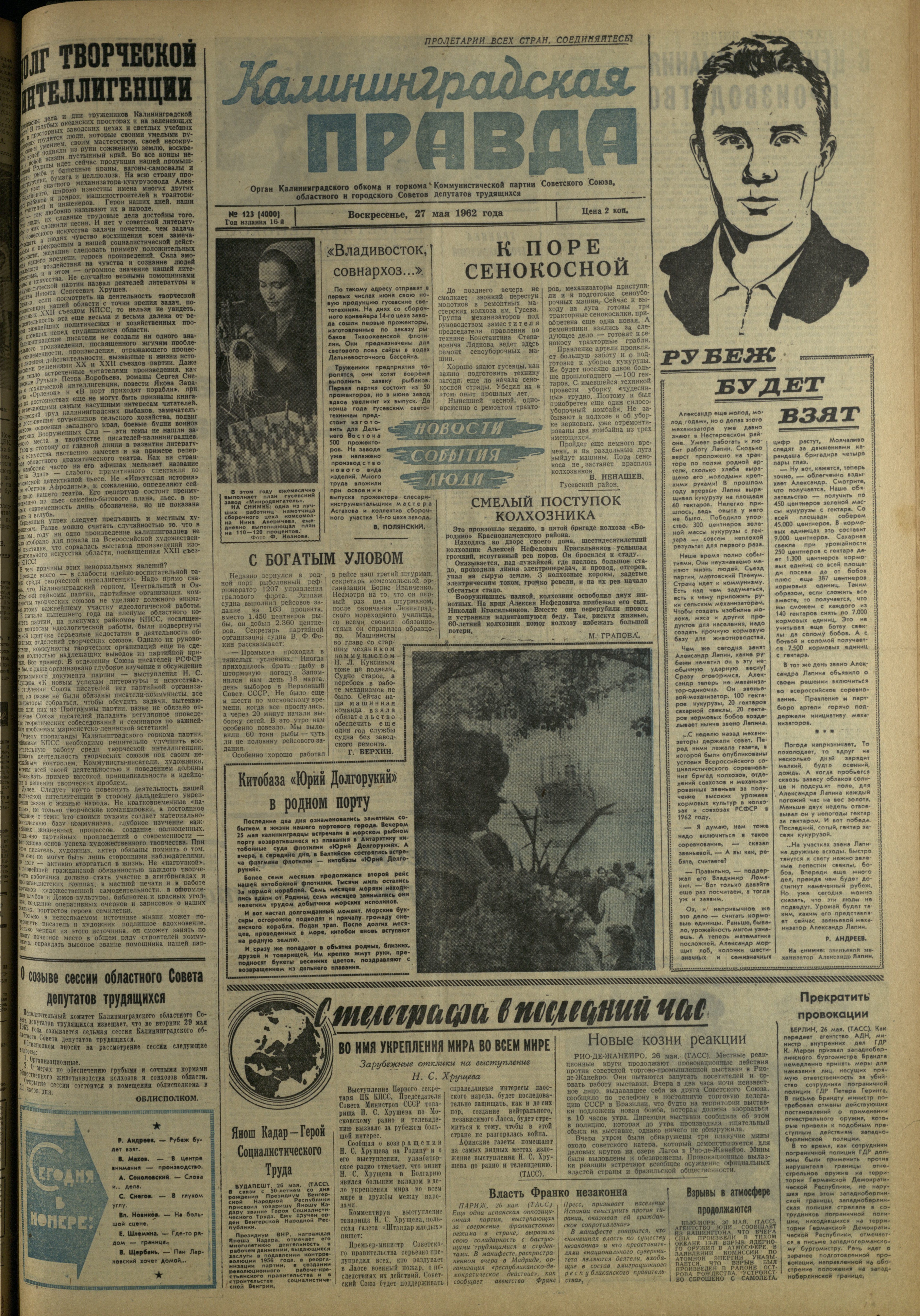 123-5-62-1