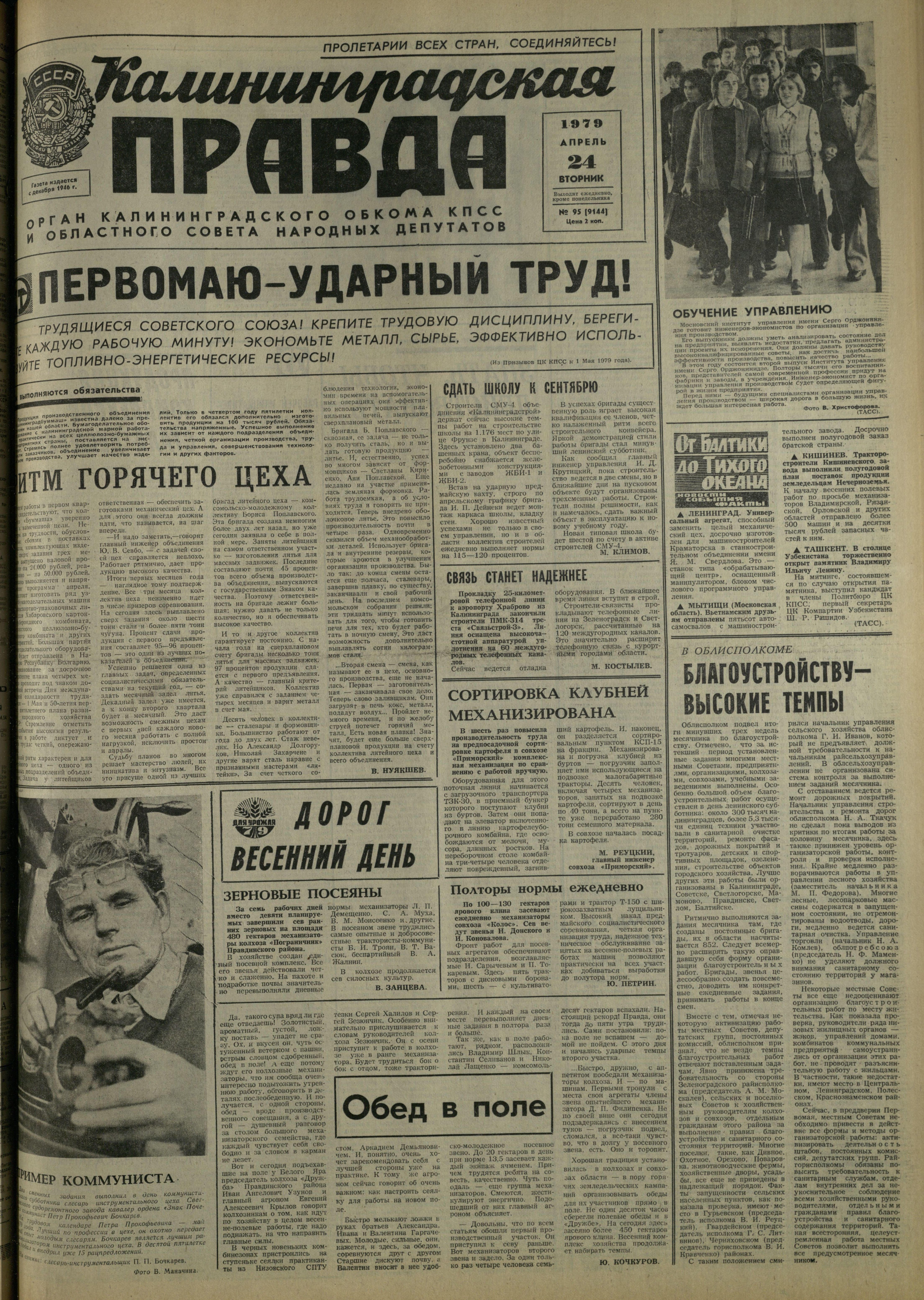 95-4-79-1