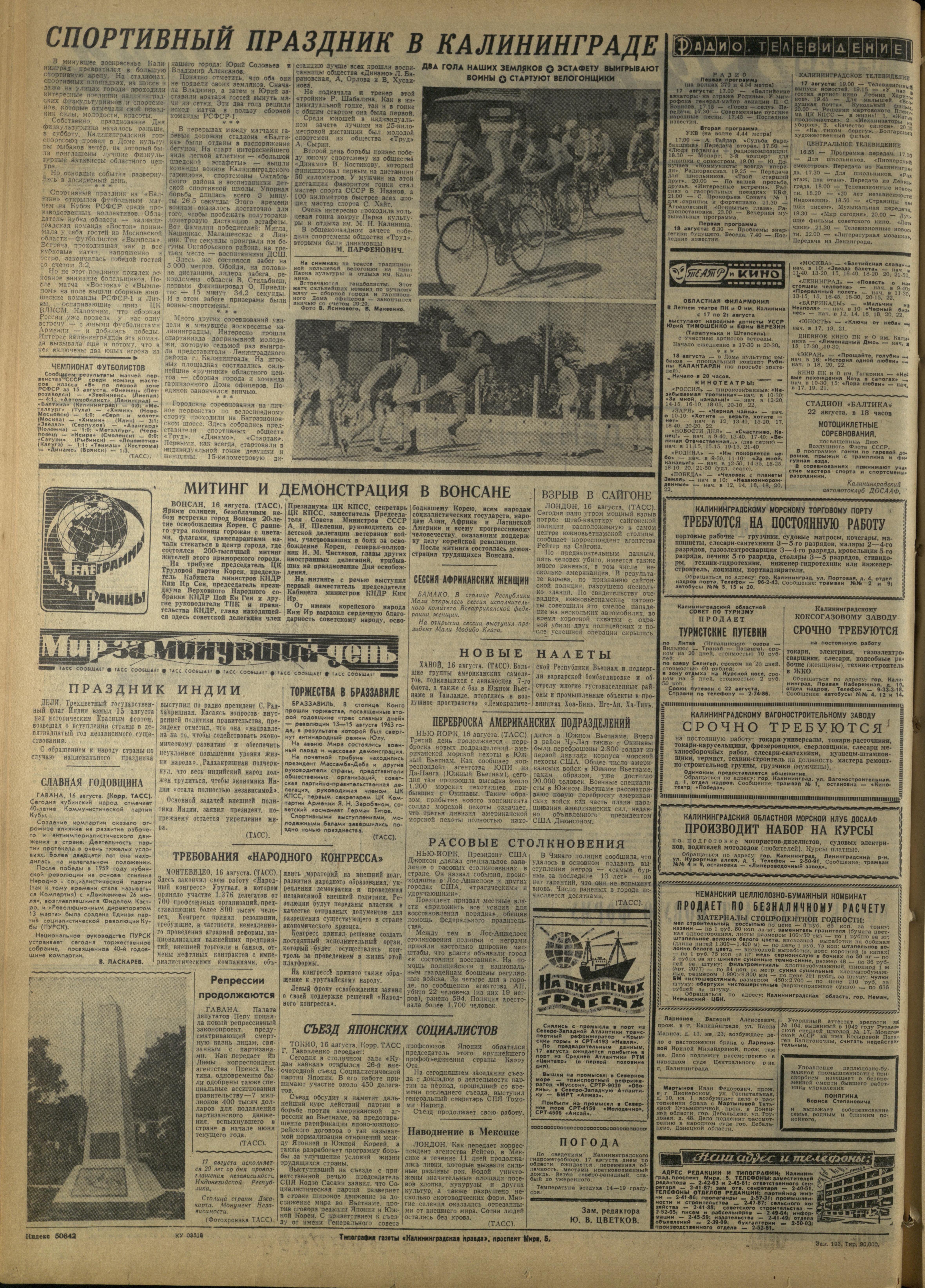 193-8-65-4
