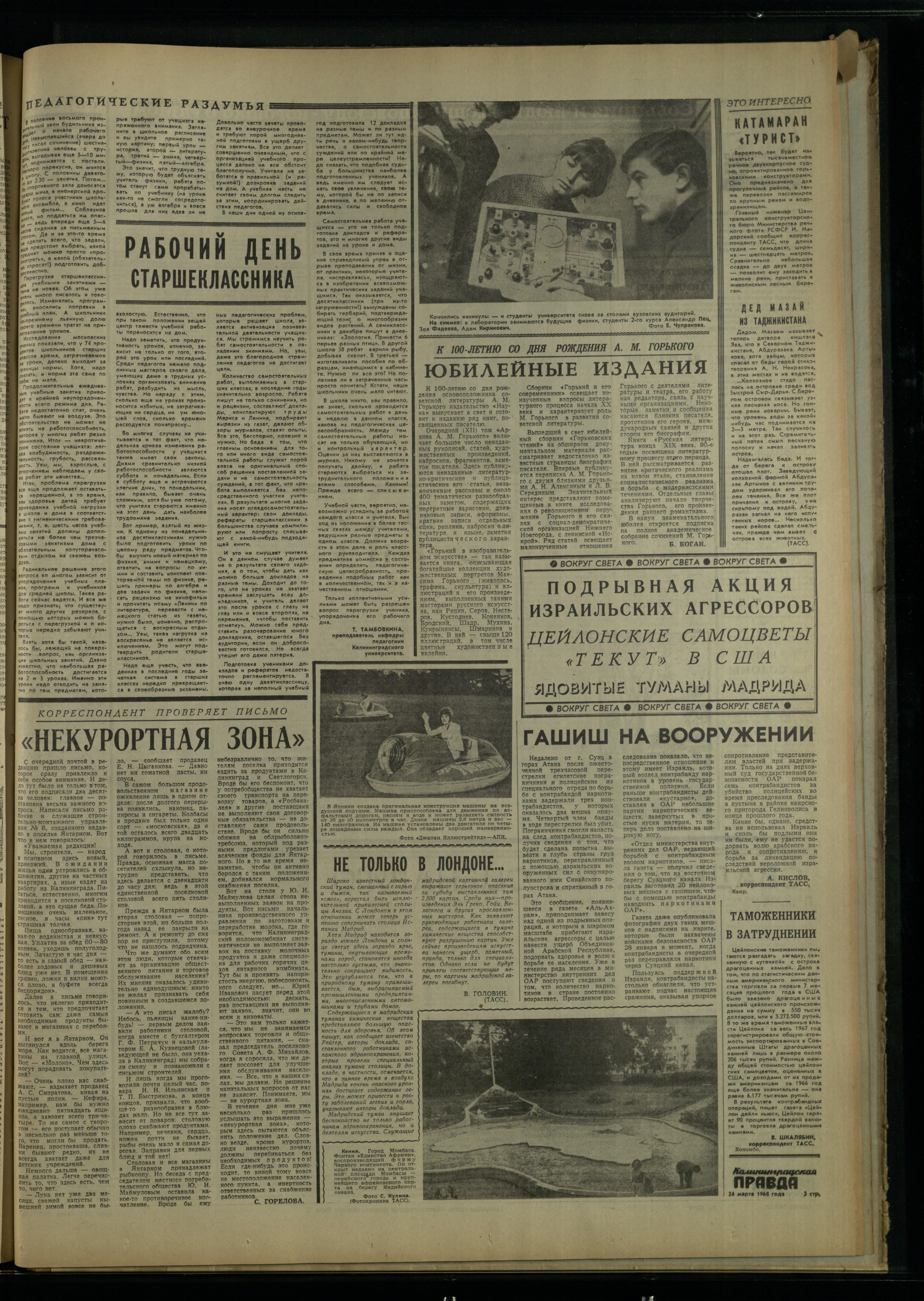 70-3-68-3