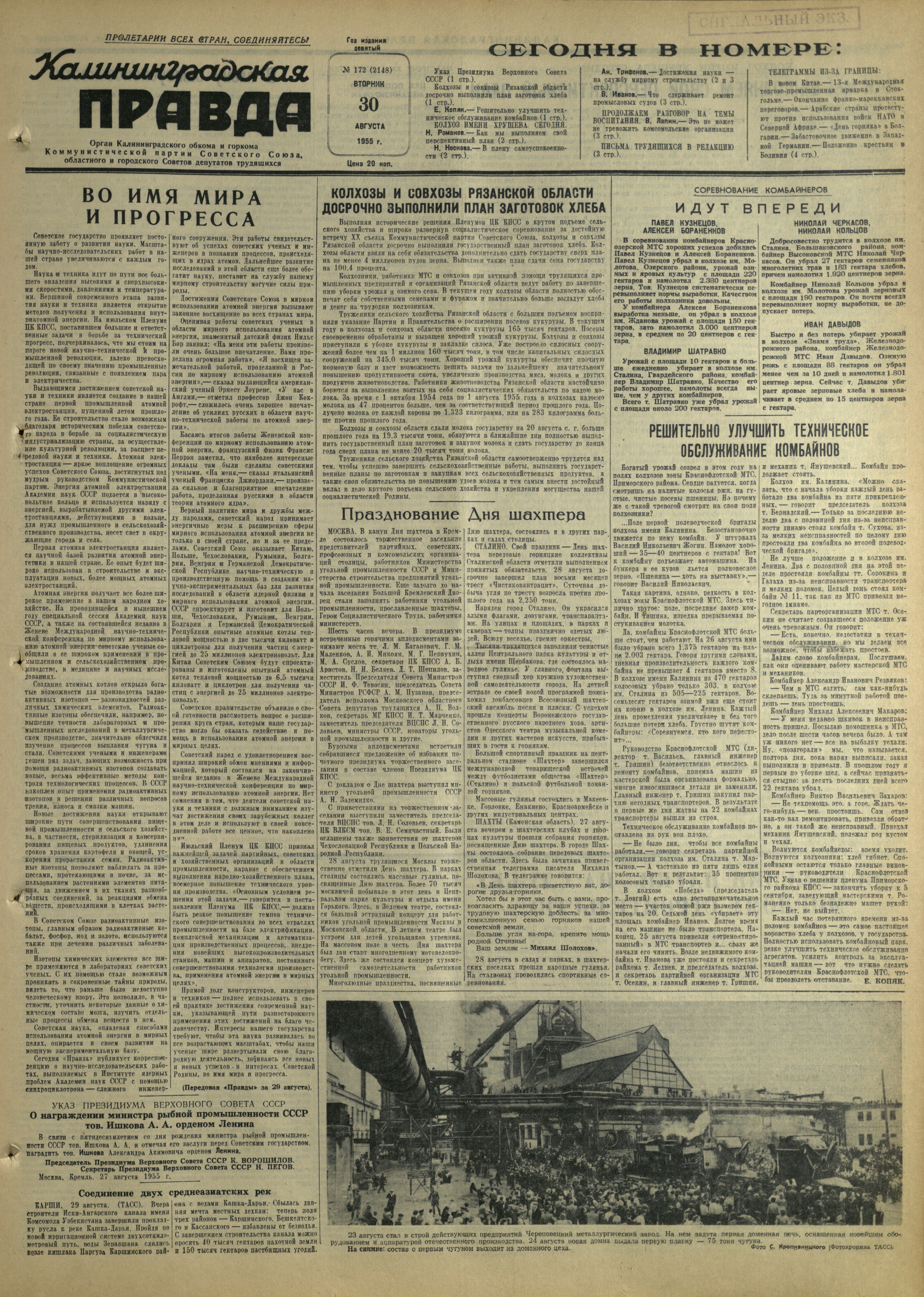 172-8-55-1
