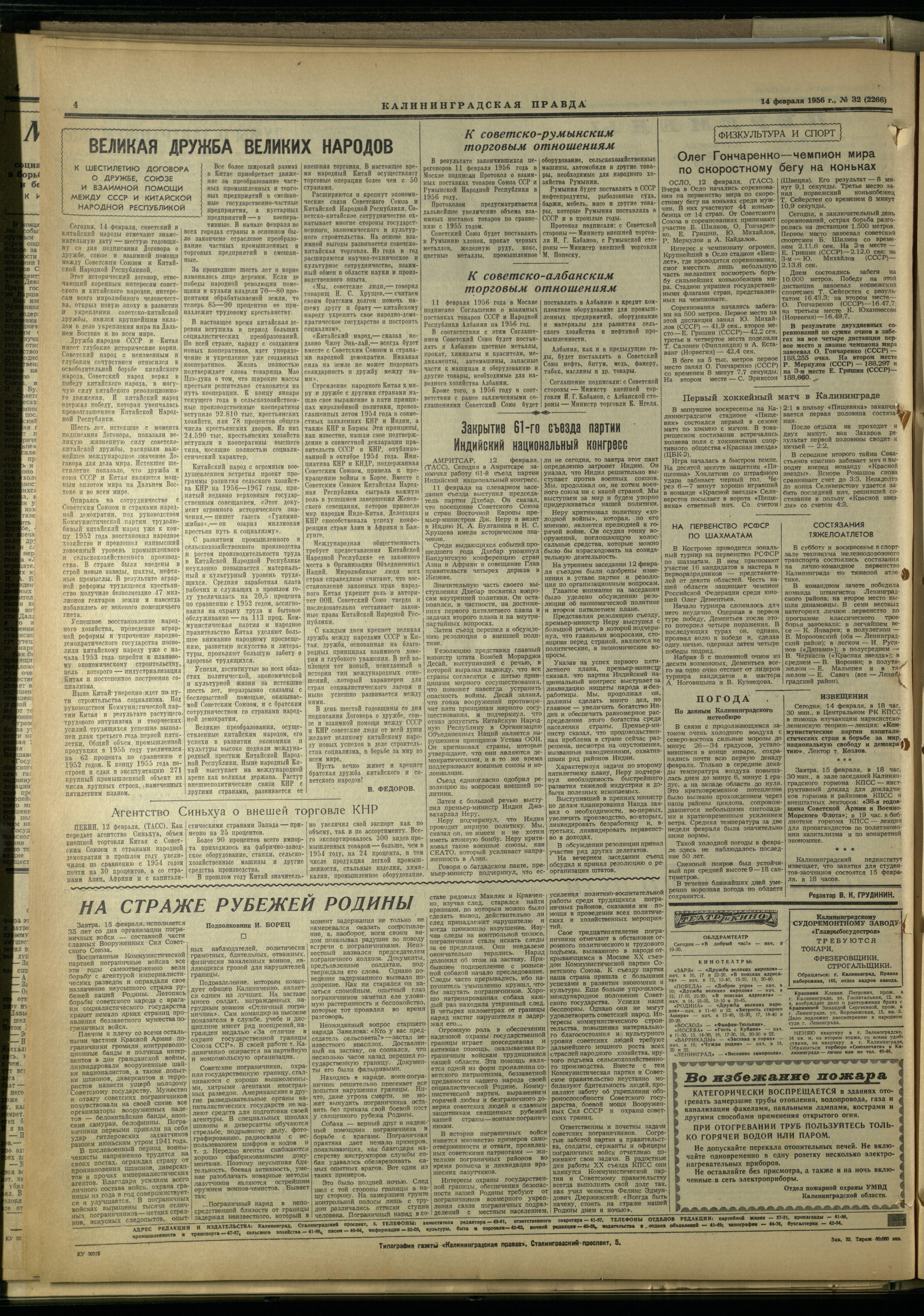 32-2-56-4