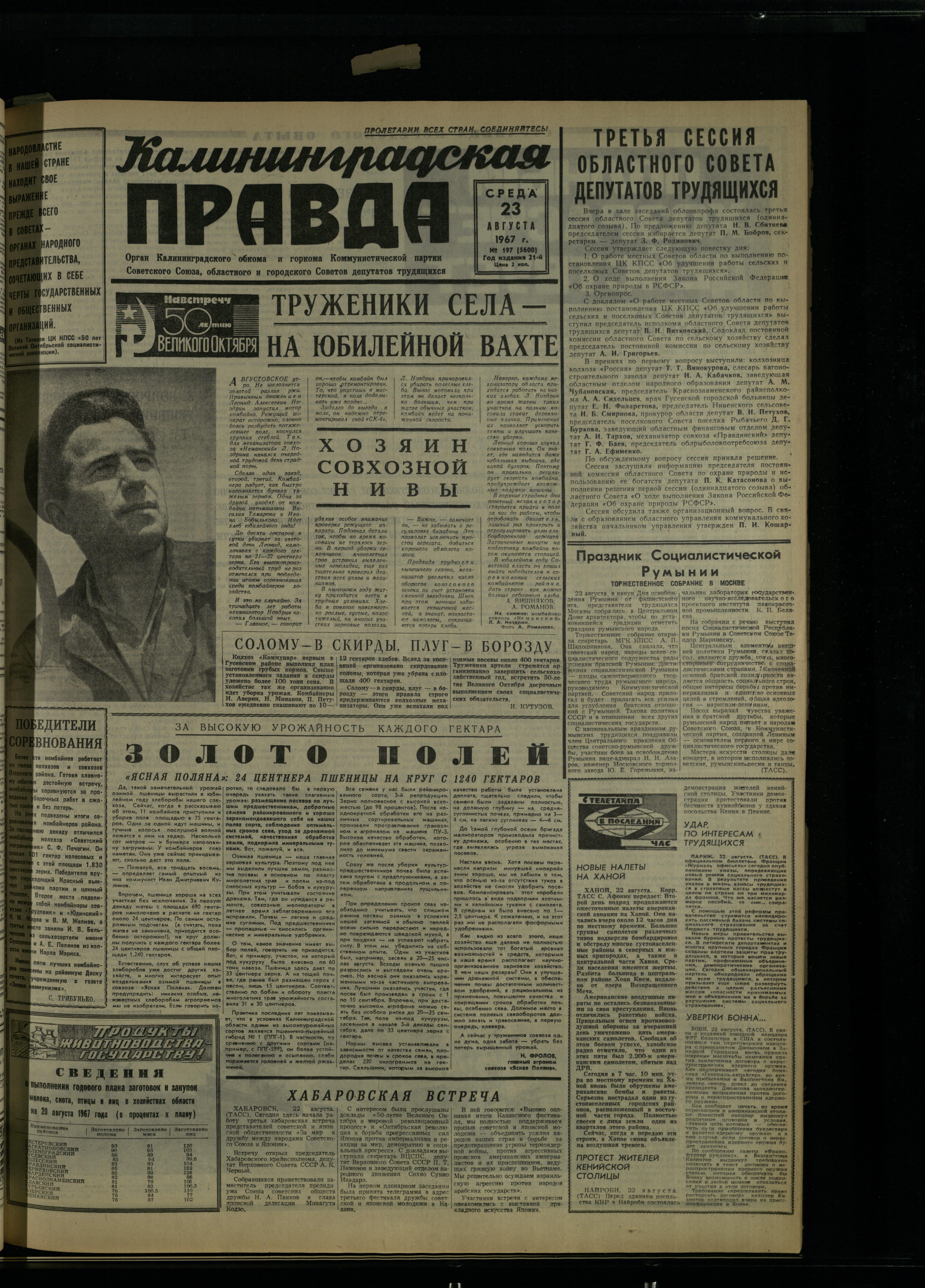 197-8-67-1