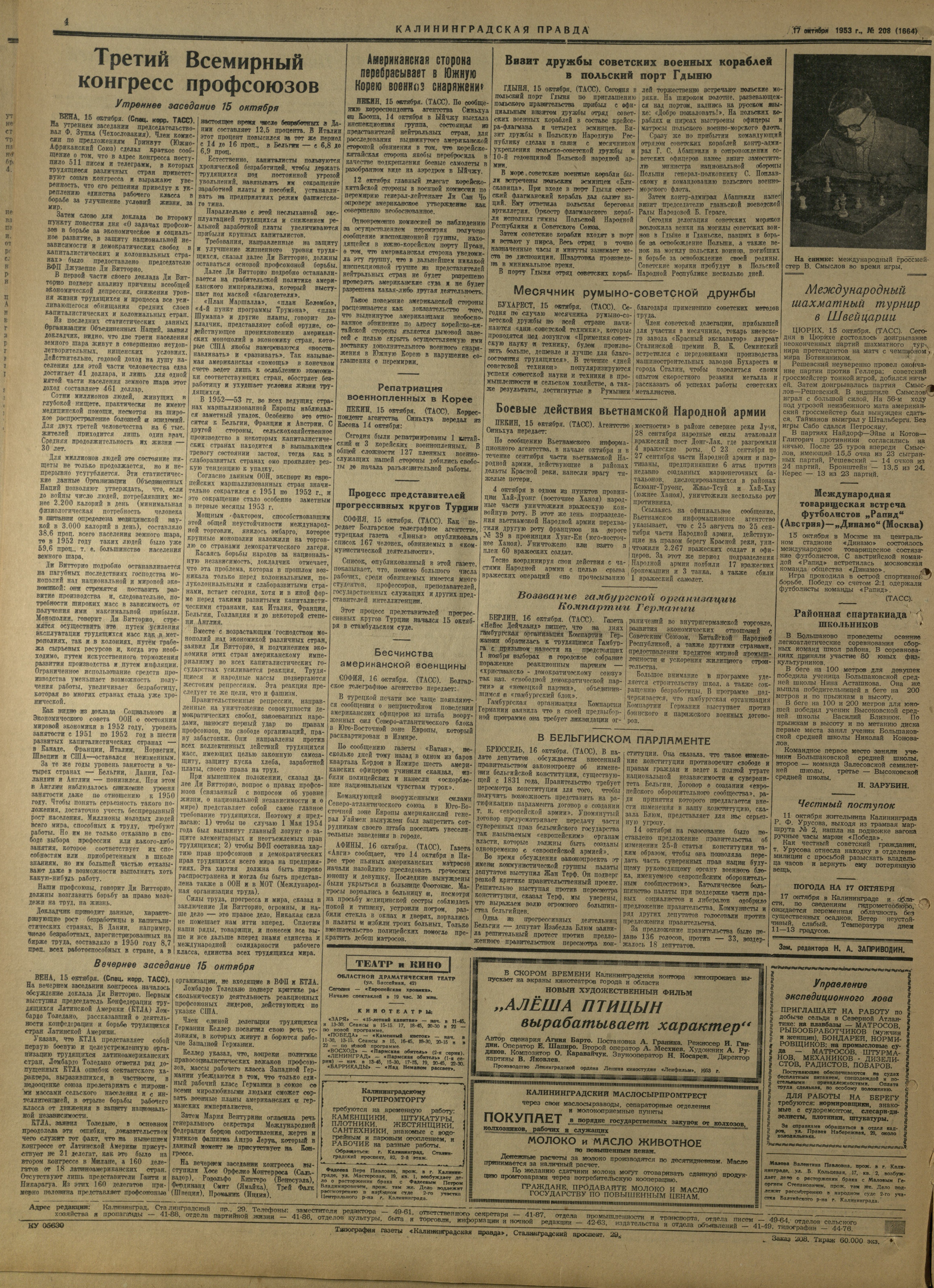 208-10-53-4