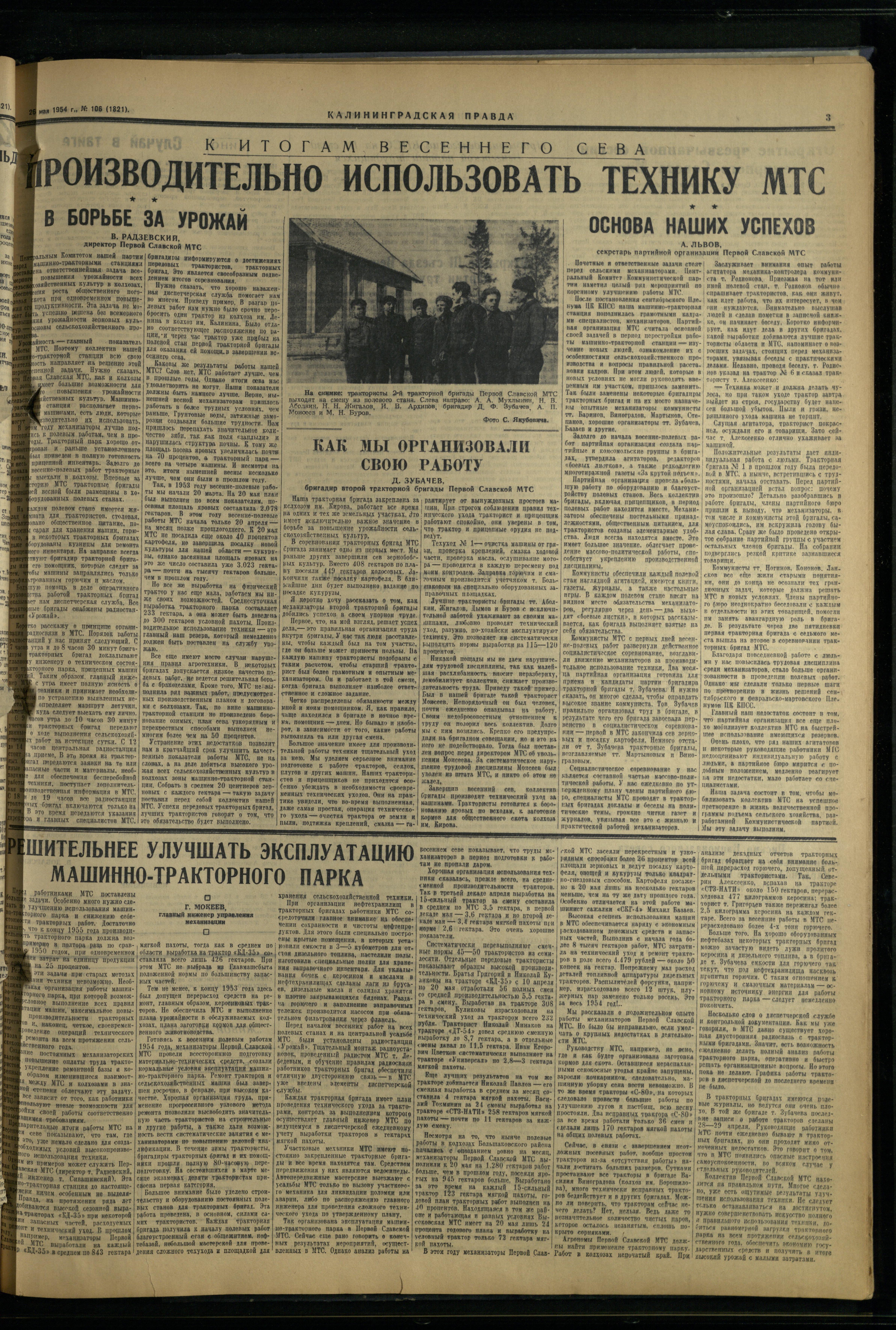 106-5-54-3