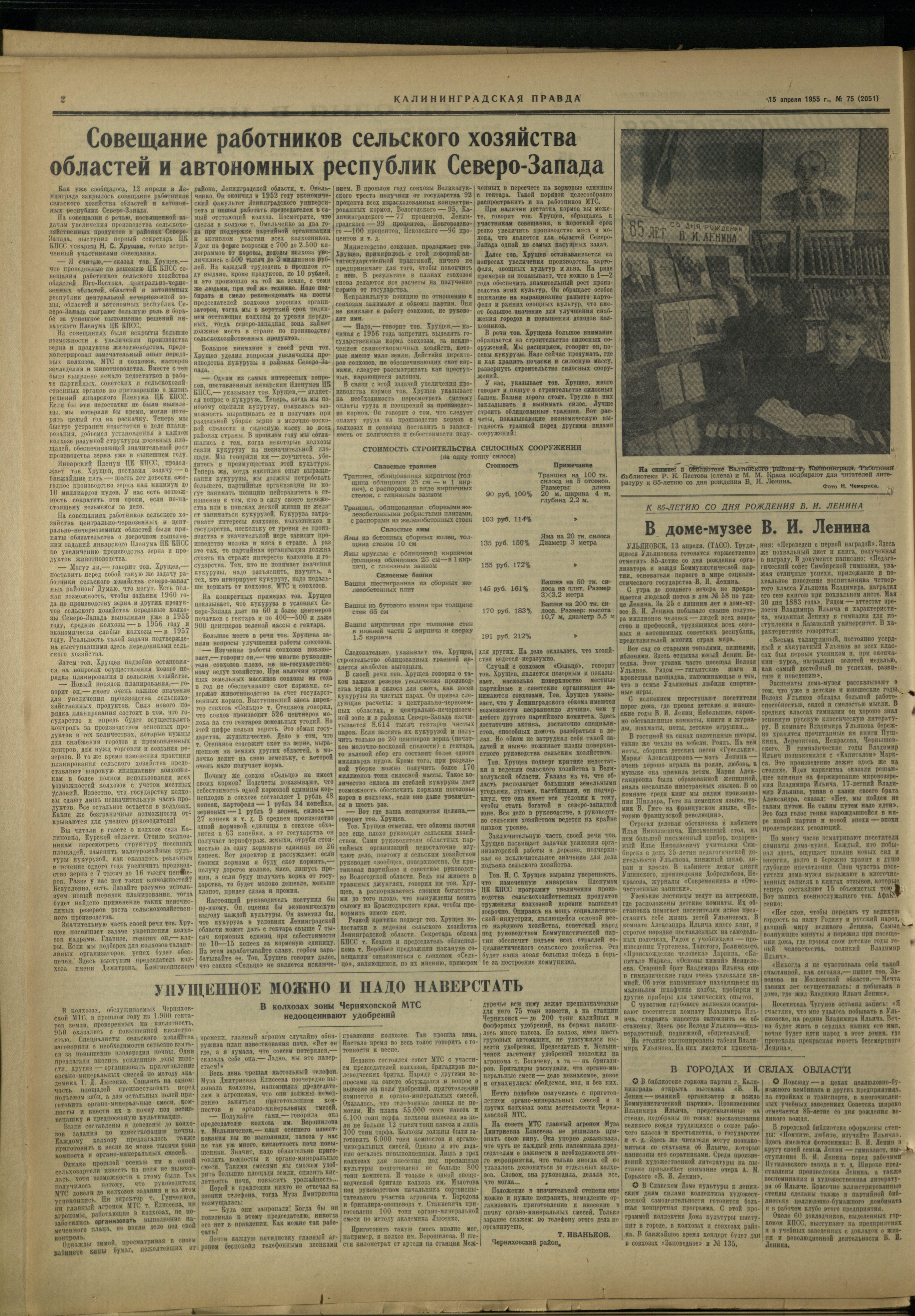 75-4-55-2