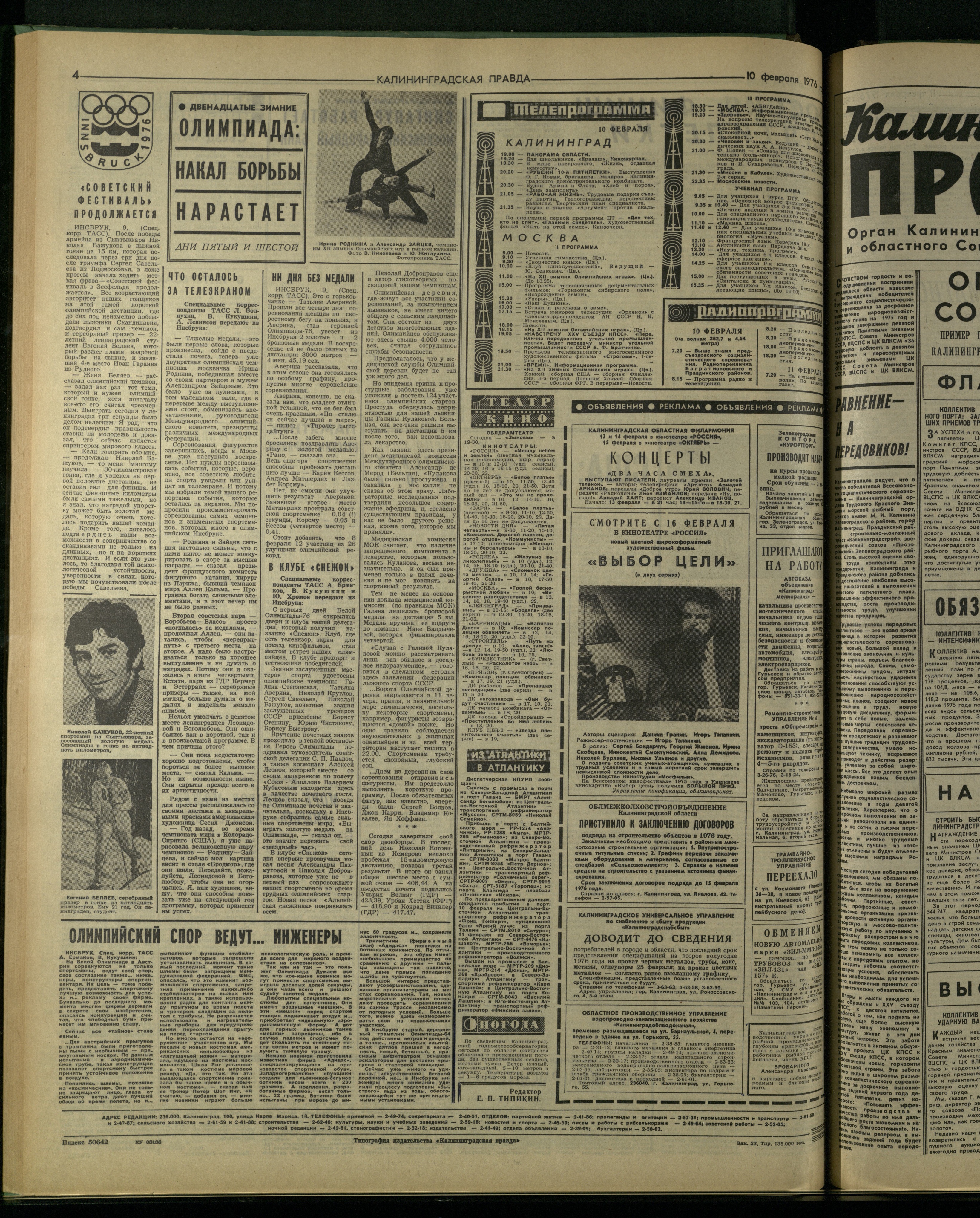 33-2-76-4