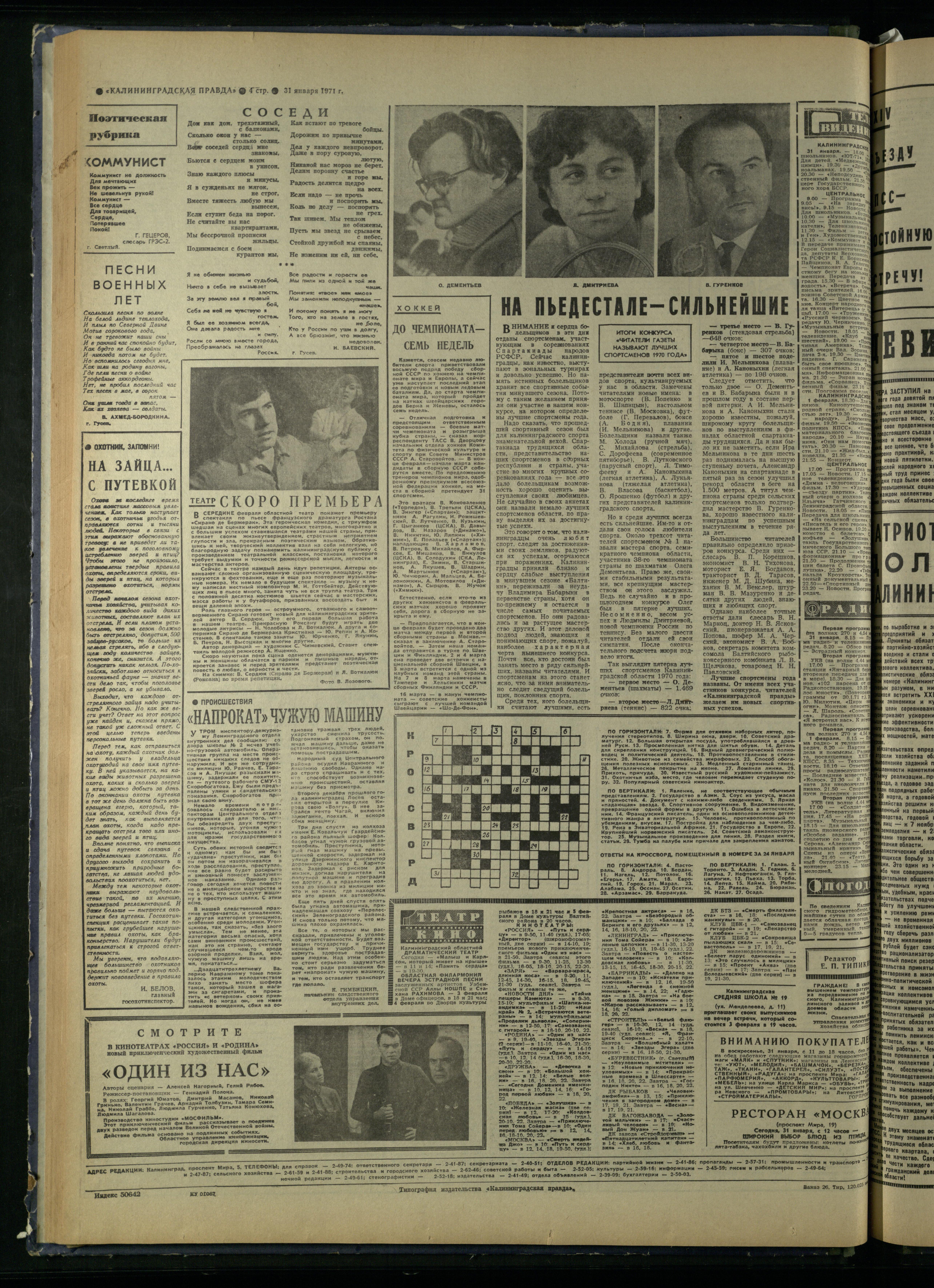 26-1-71-4