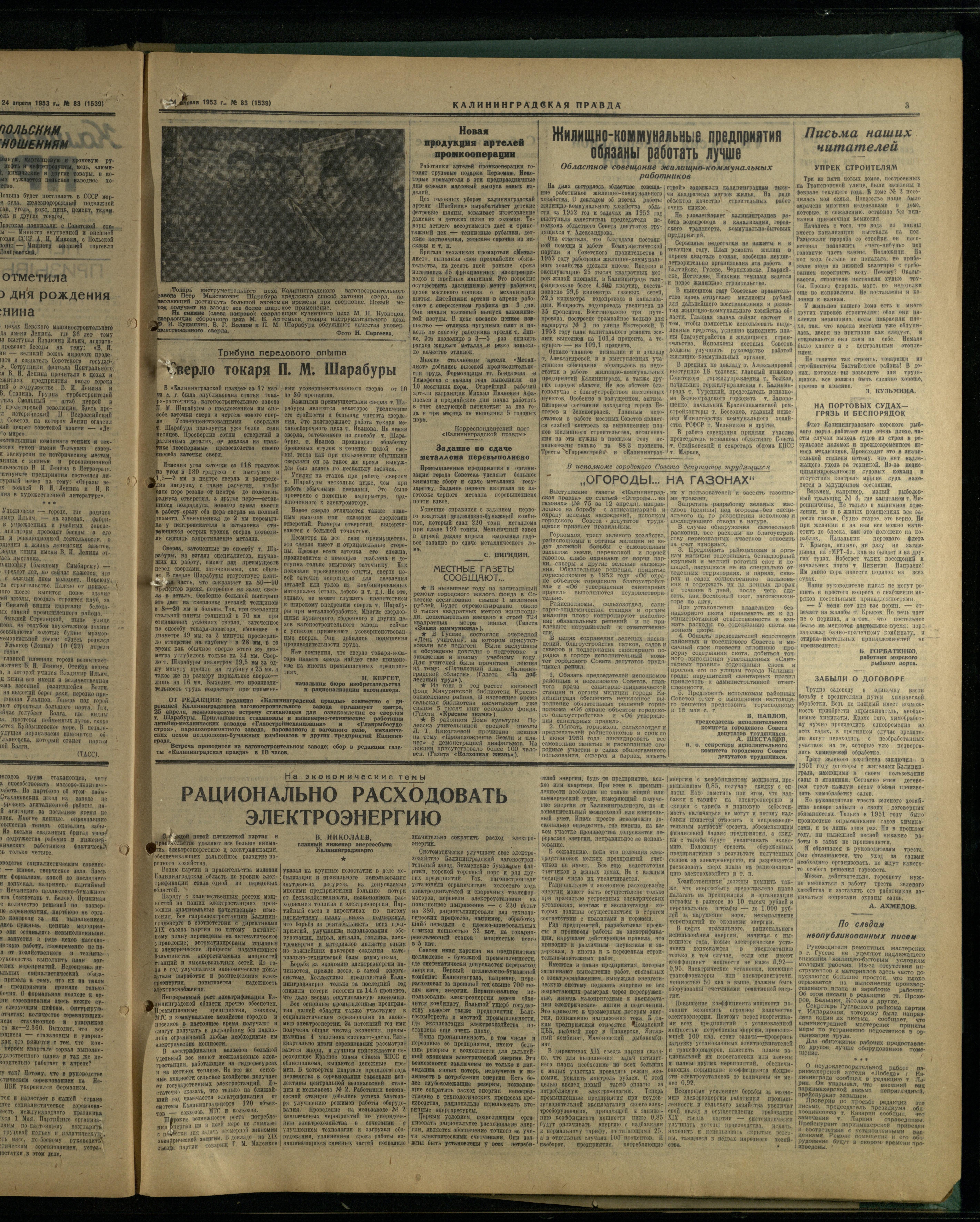 83-4-53-3