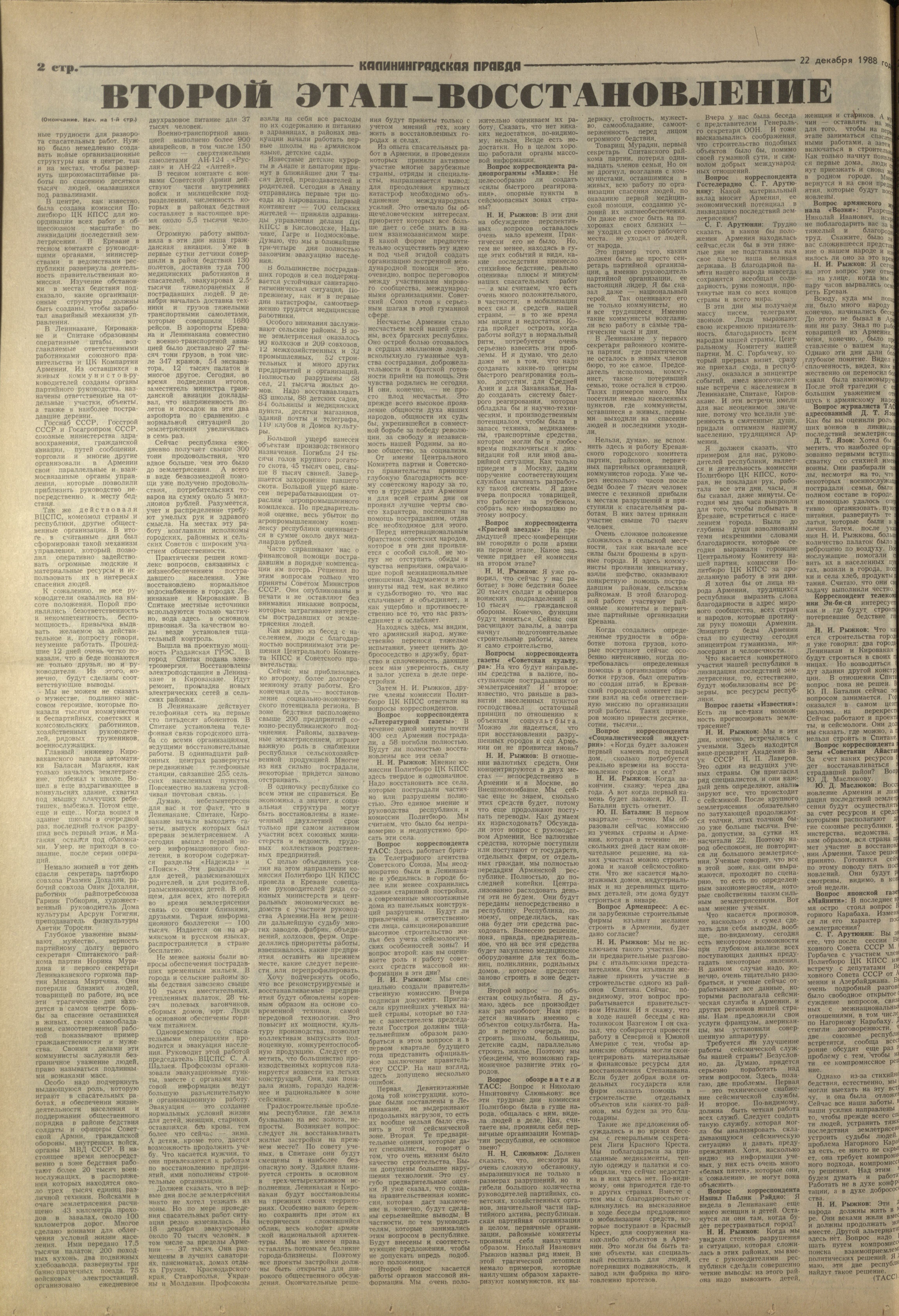 293-12-88-2