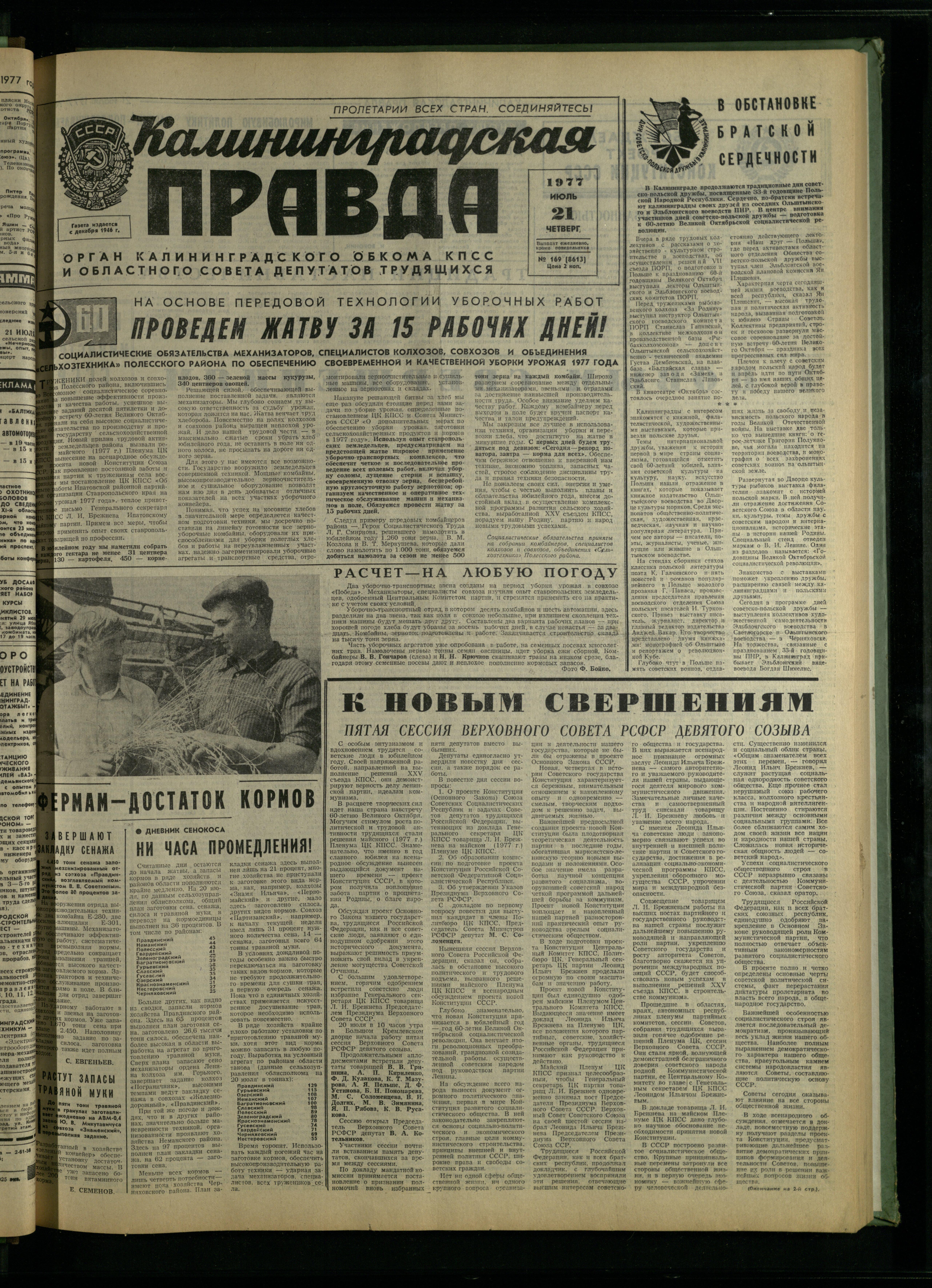 169-7-77-1