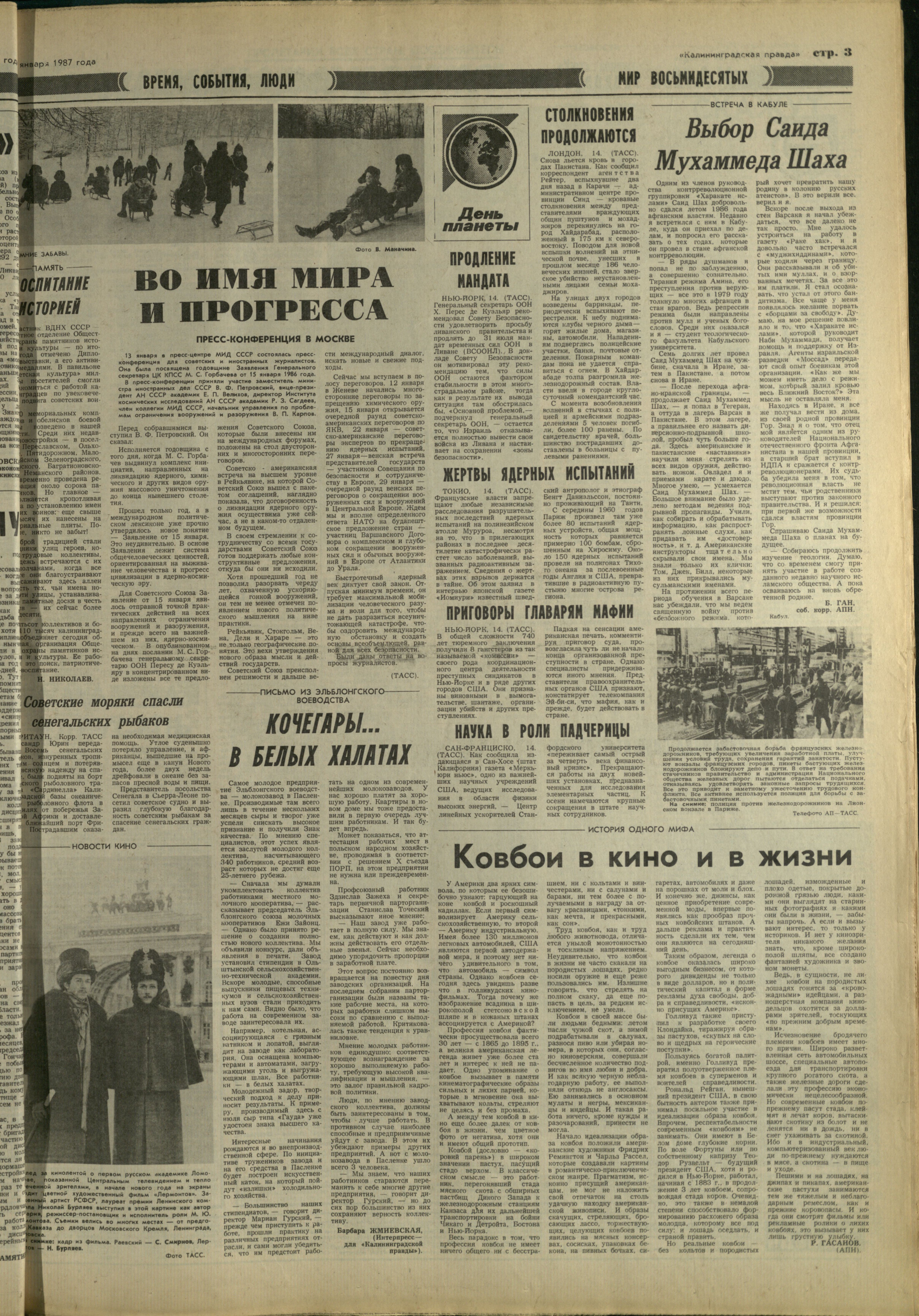 12-1-87-3