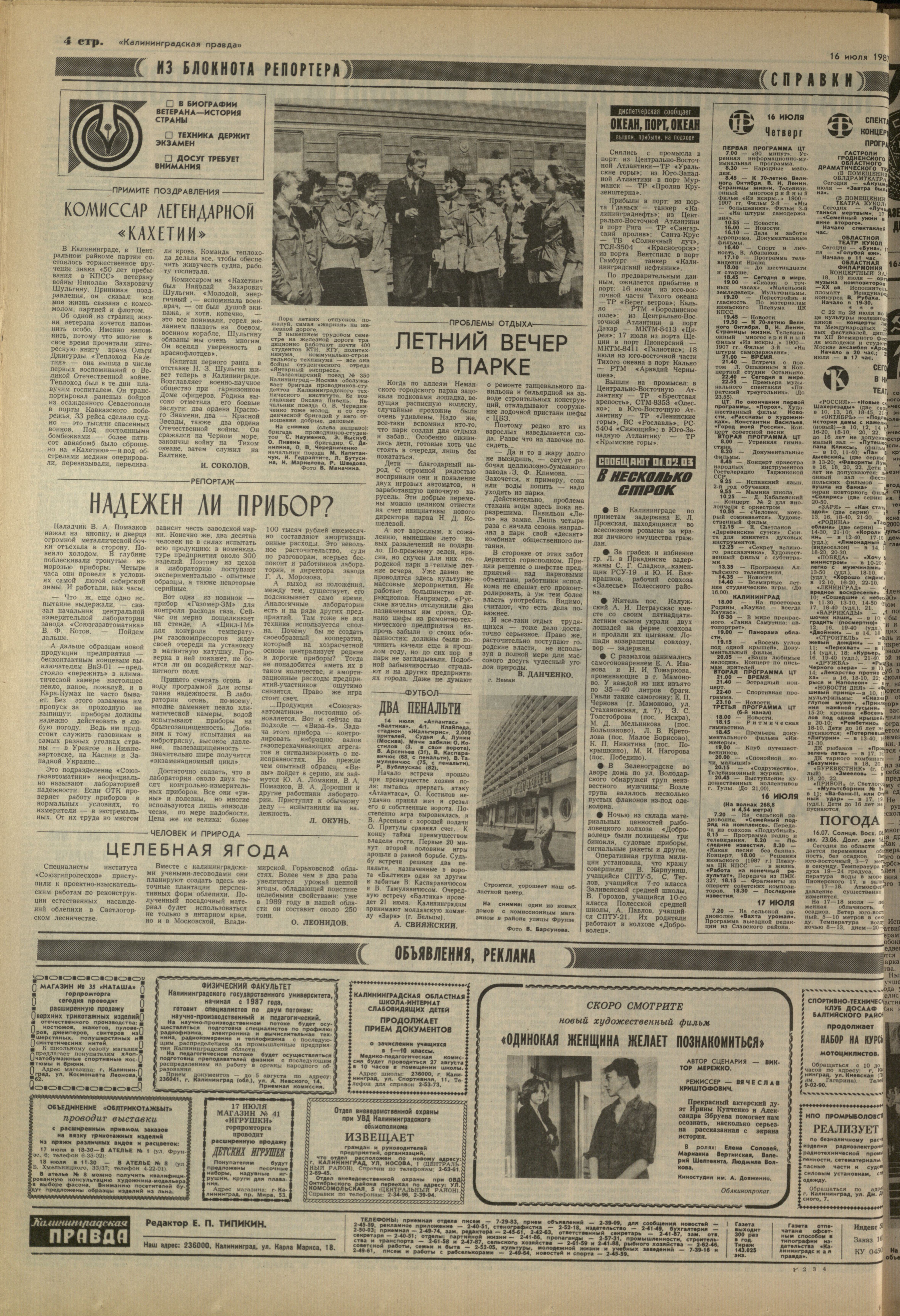 163-7-87-4