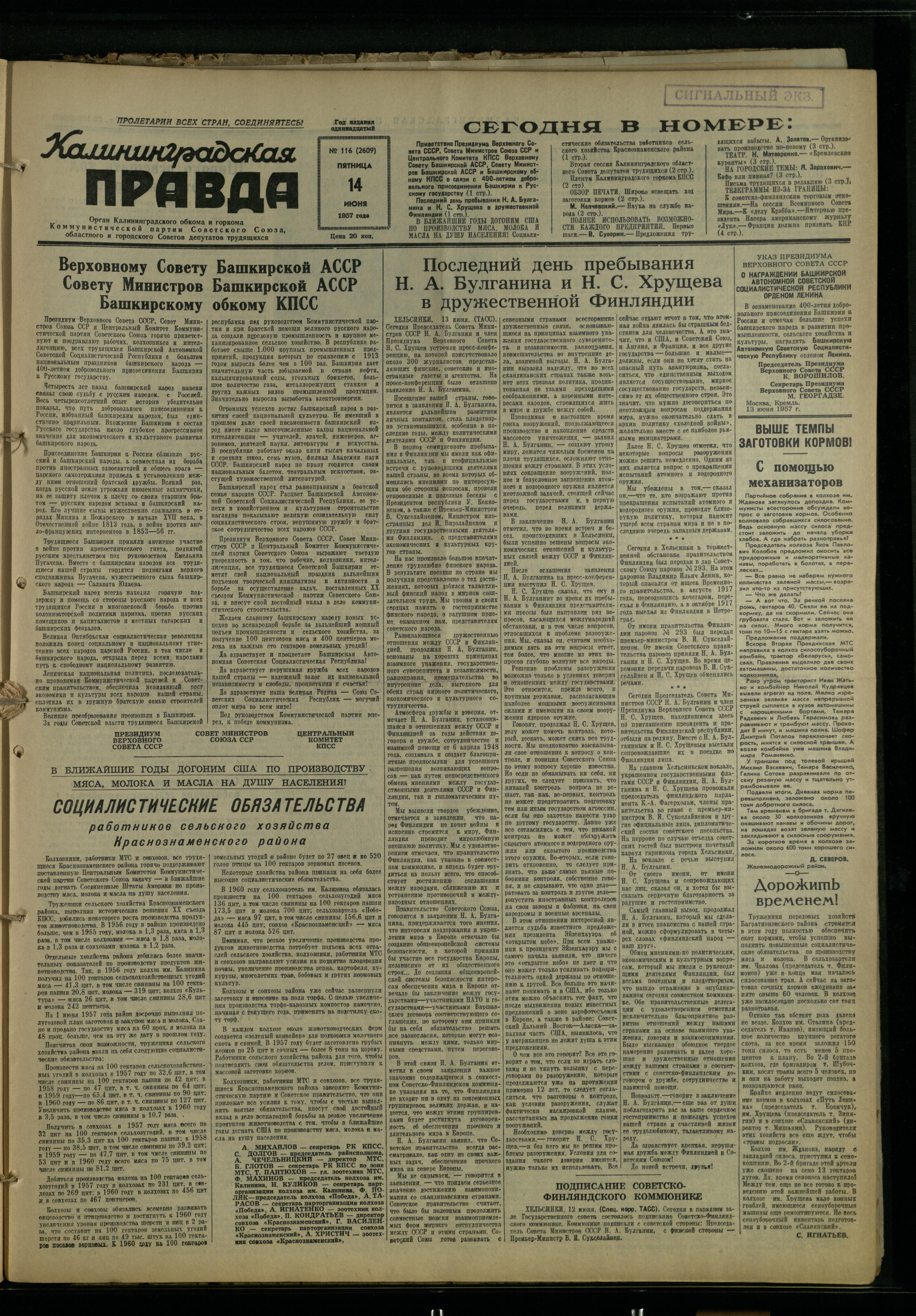 116-6-57-1