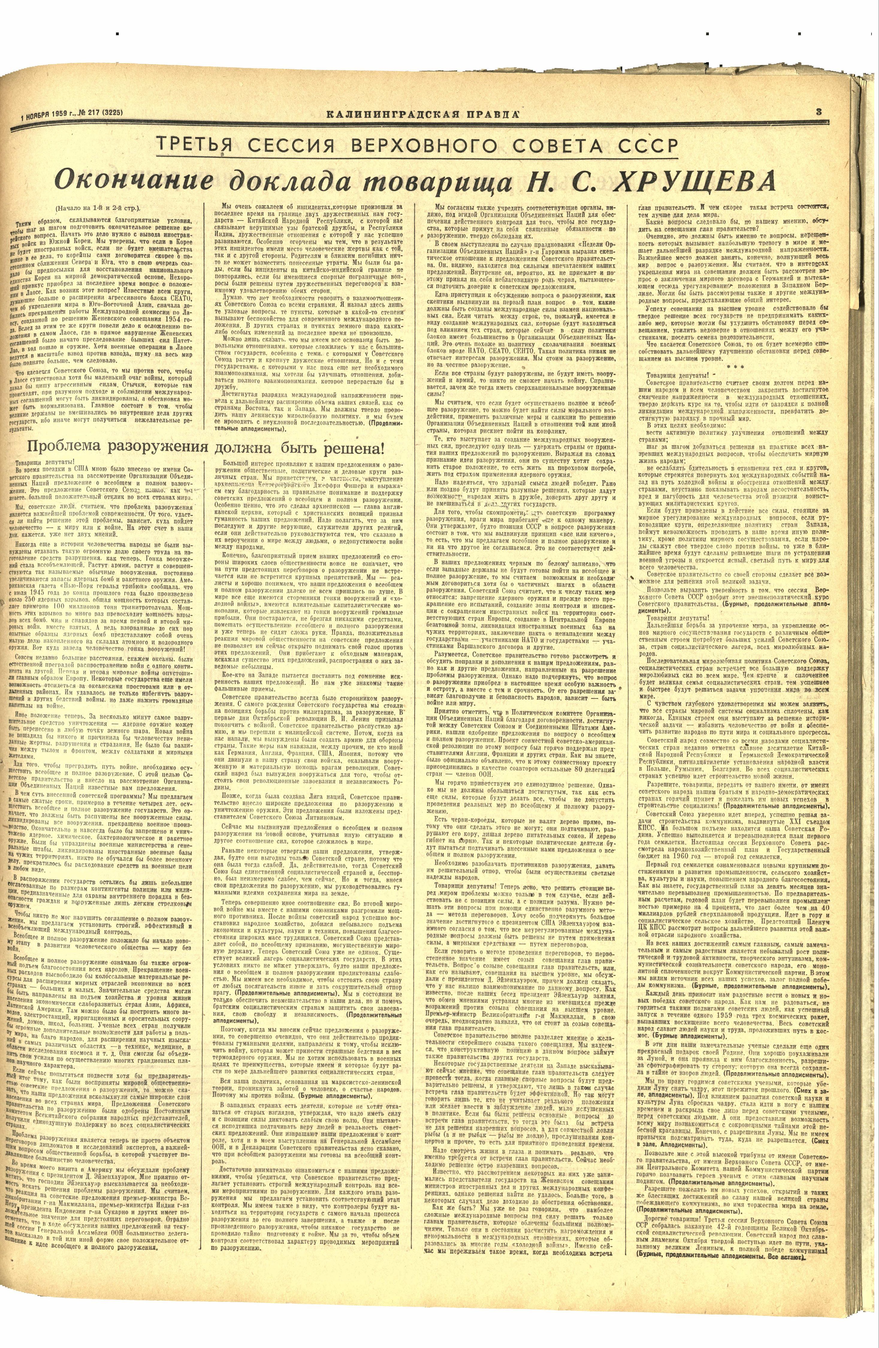 217-11-59-3