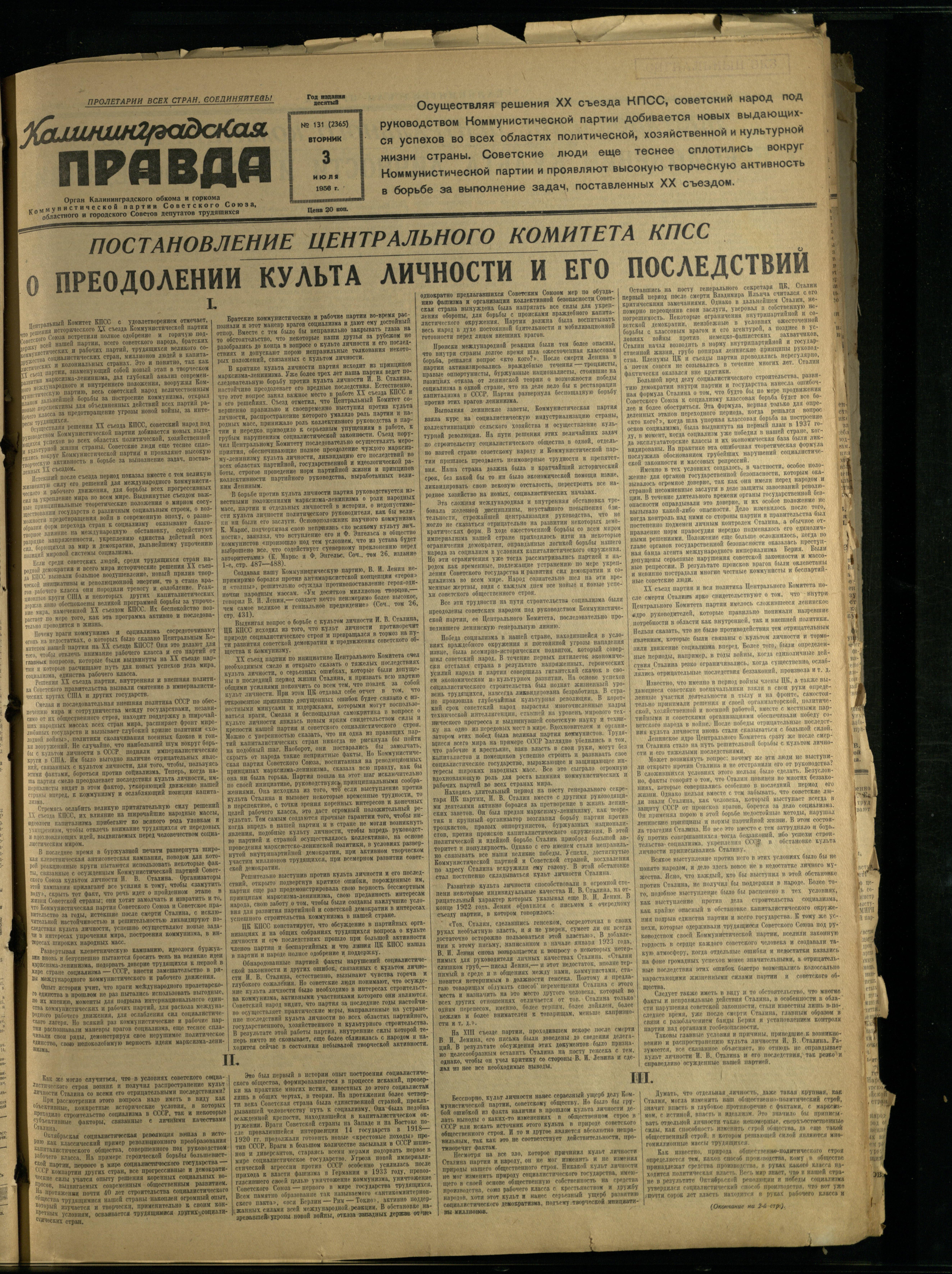 131-7-56-1