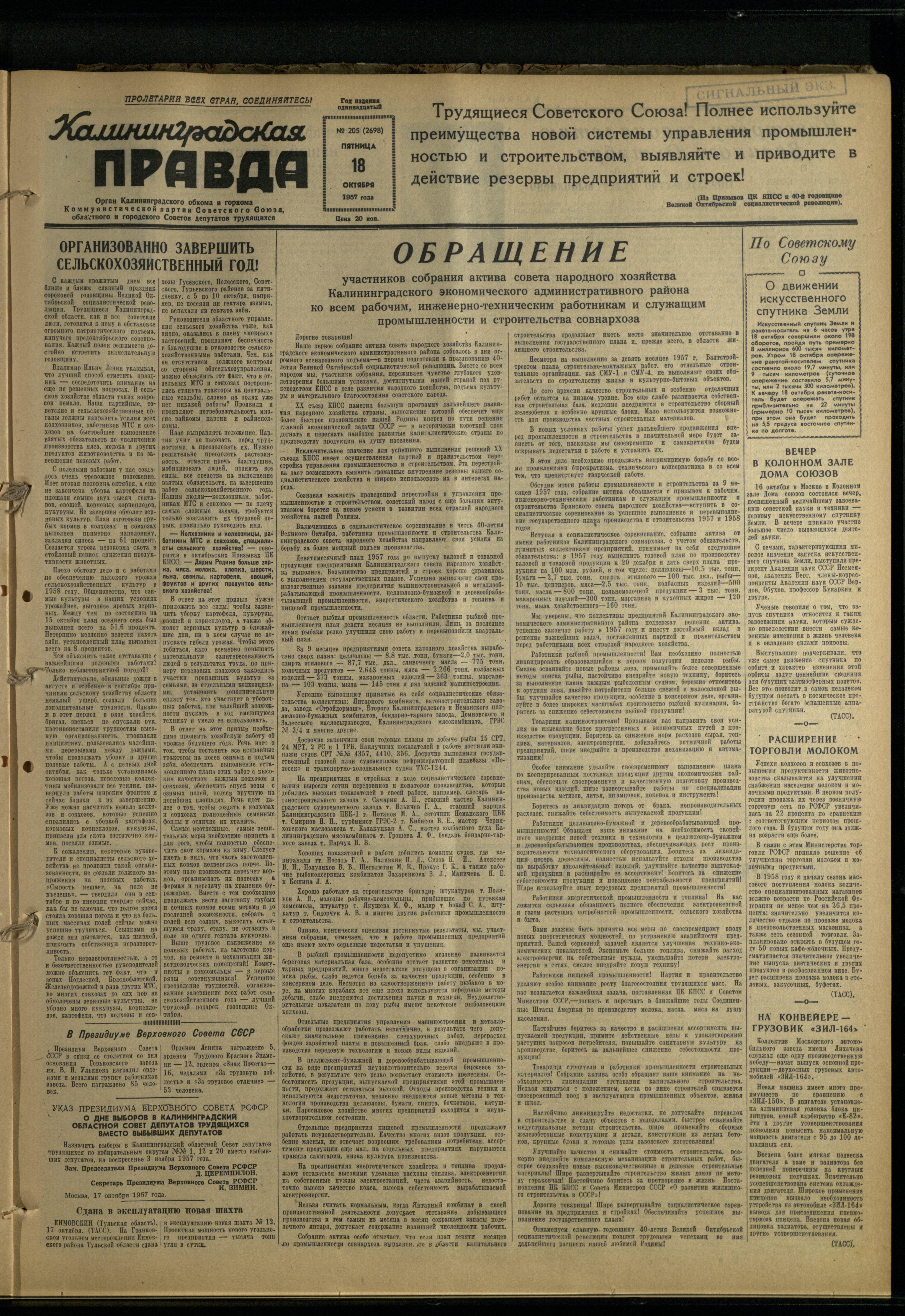 205-10-57-1