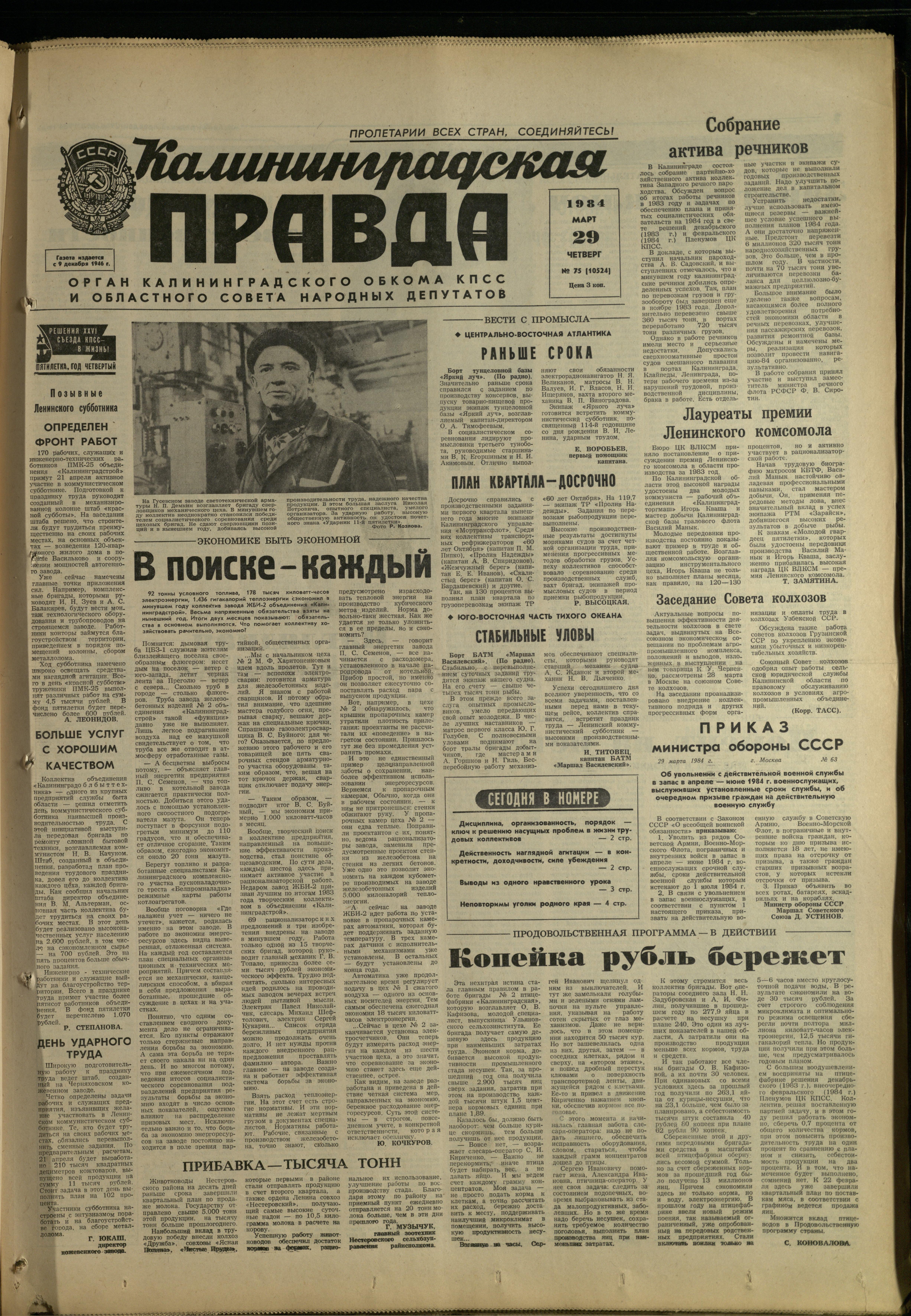 75-3-84-1