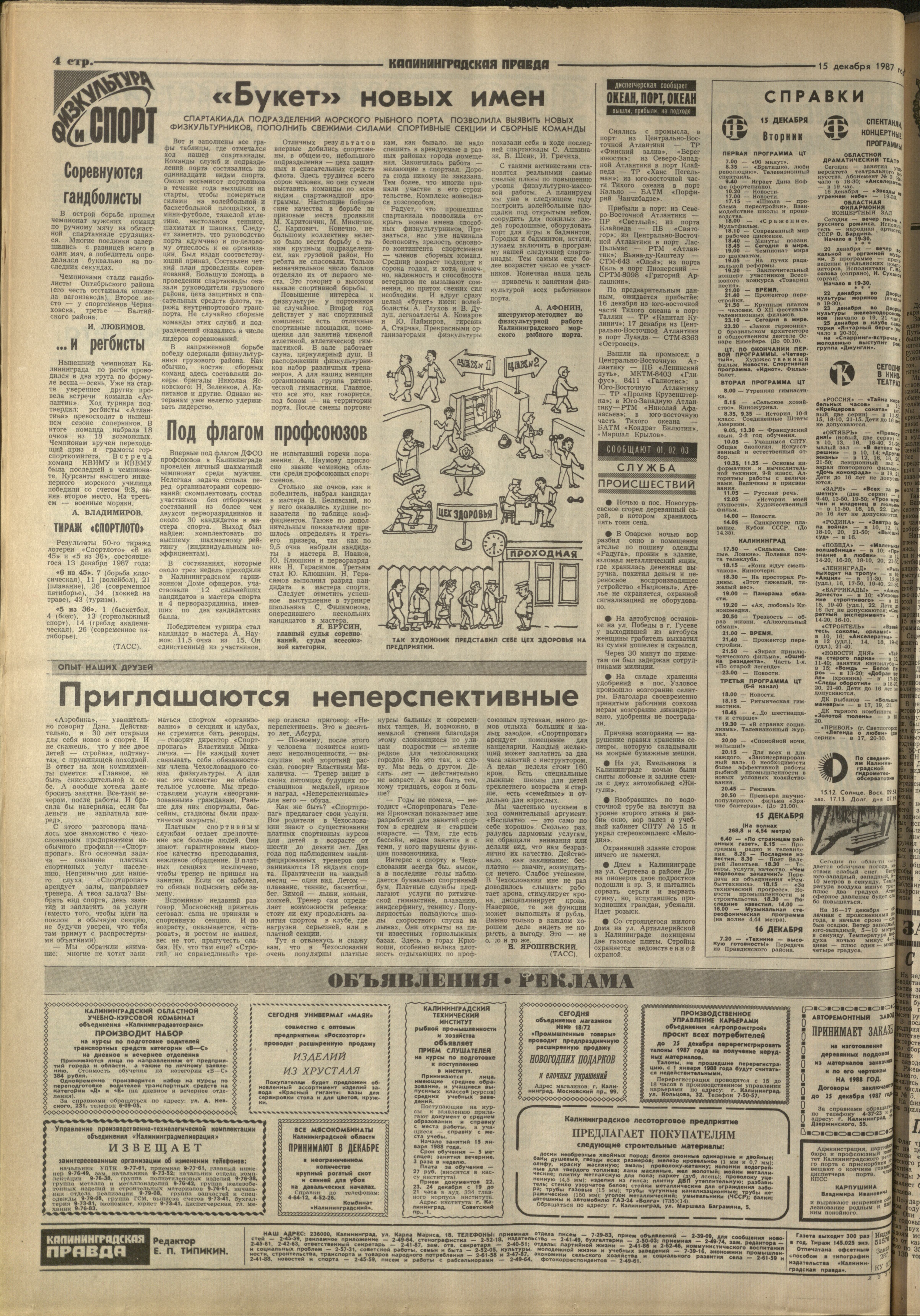 287-12-87-4