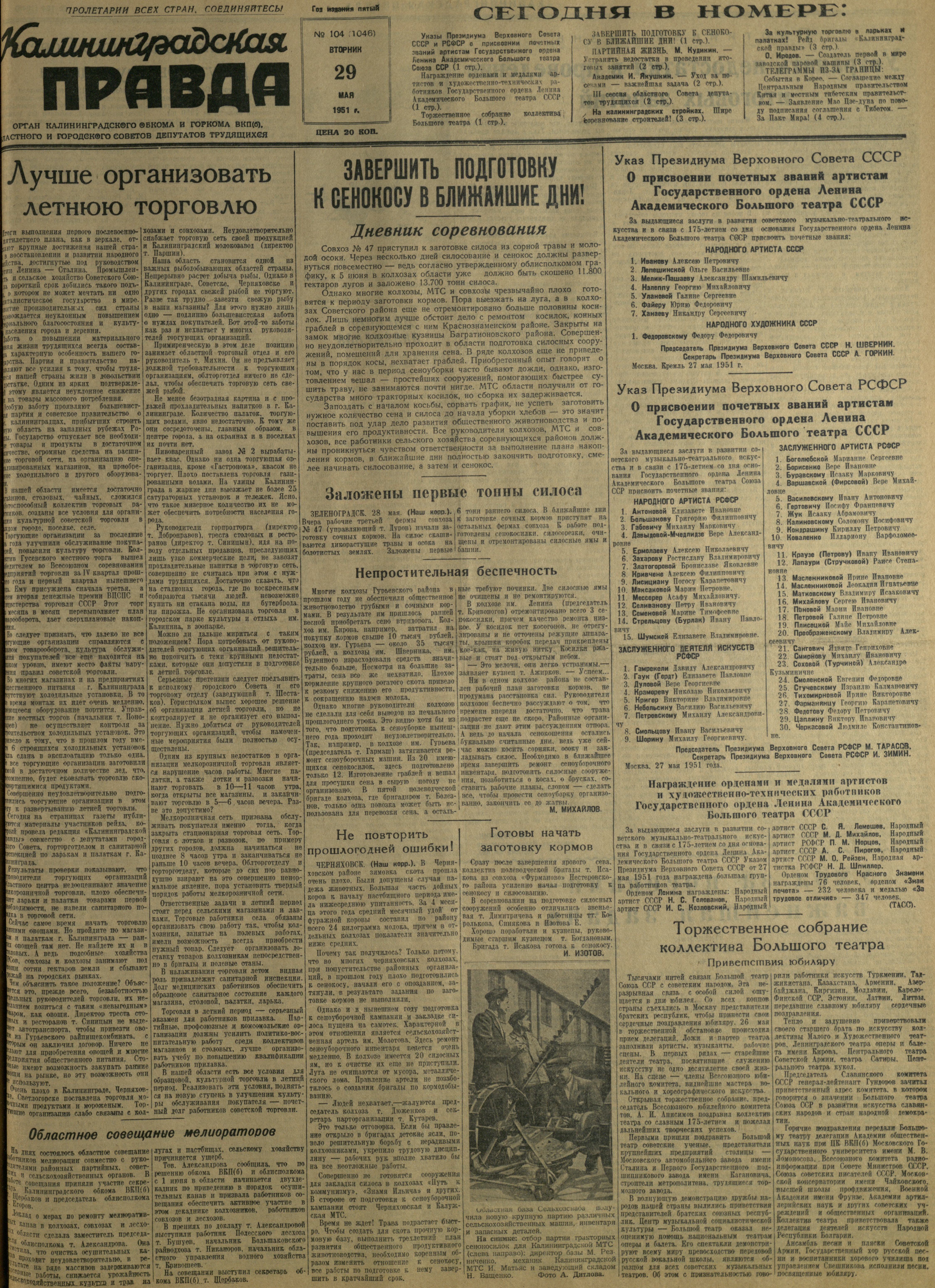 104-5-51-1