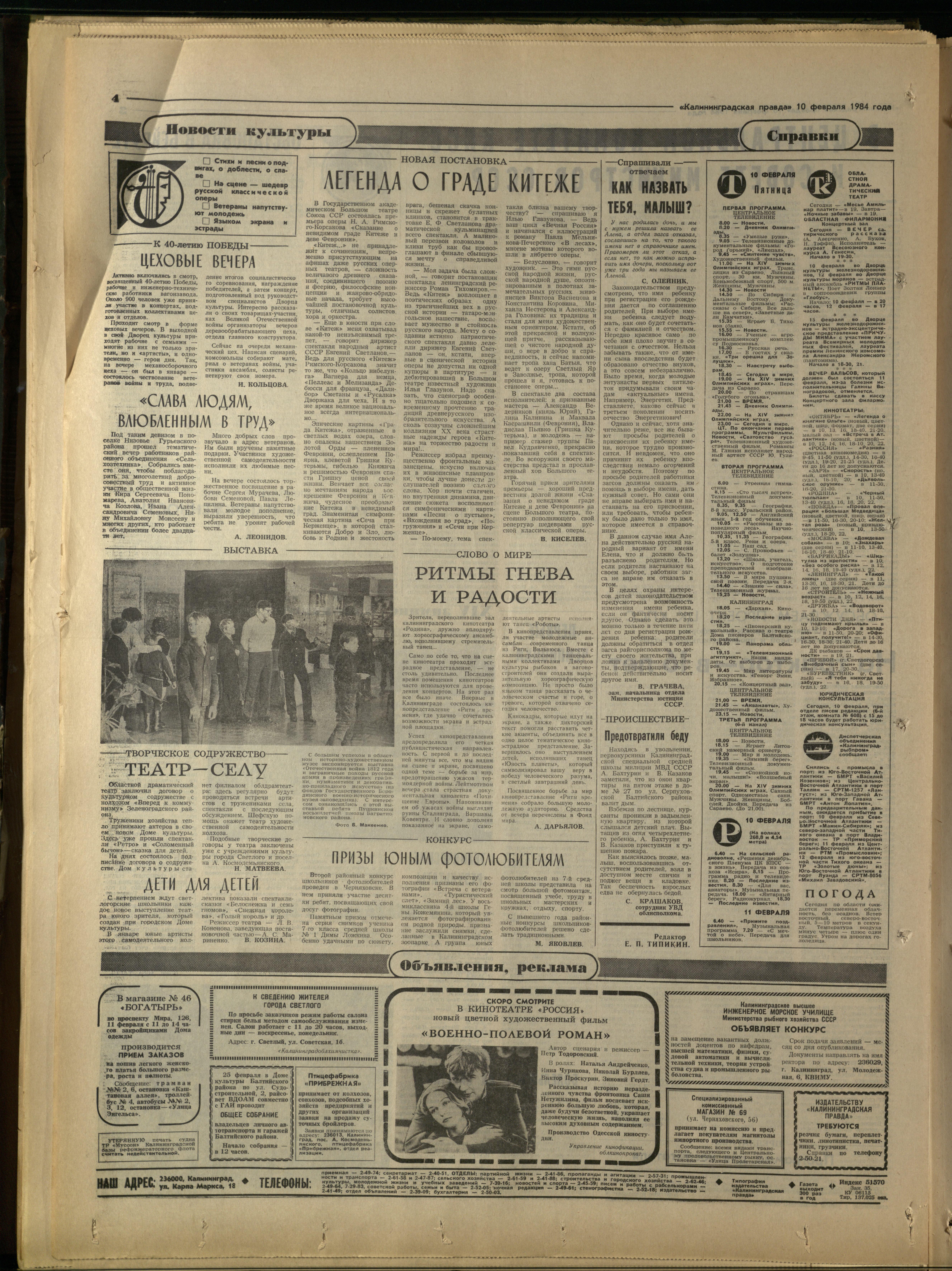 34-2-84-4
