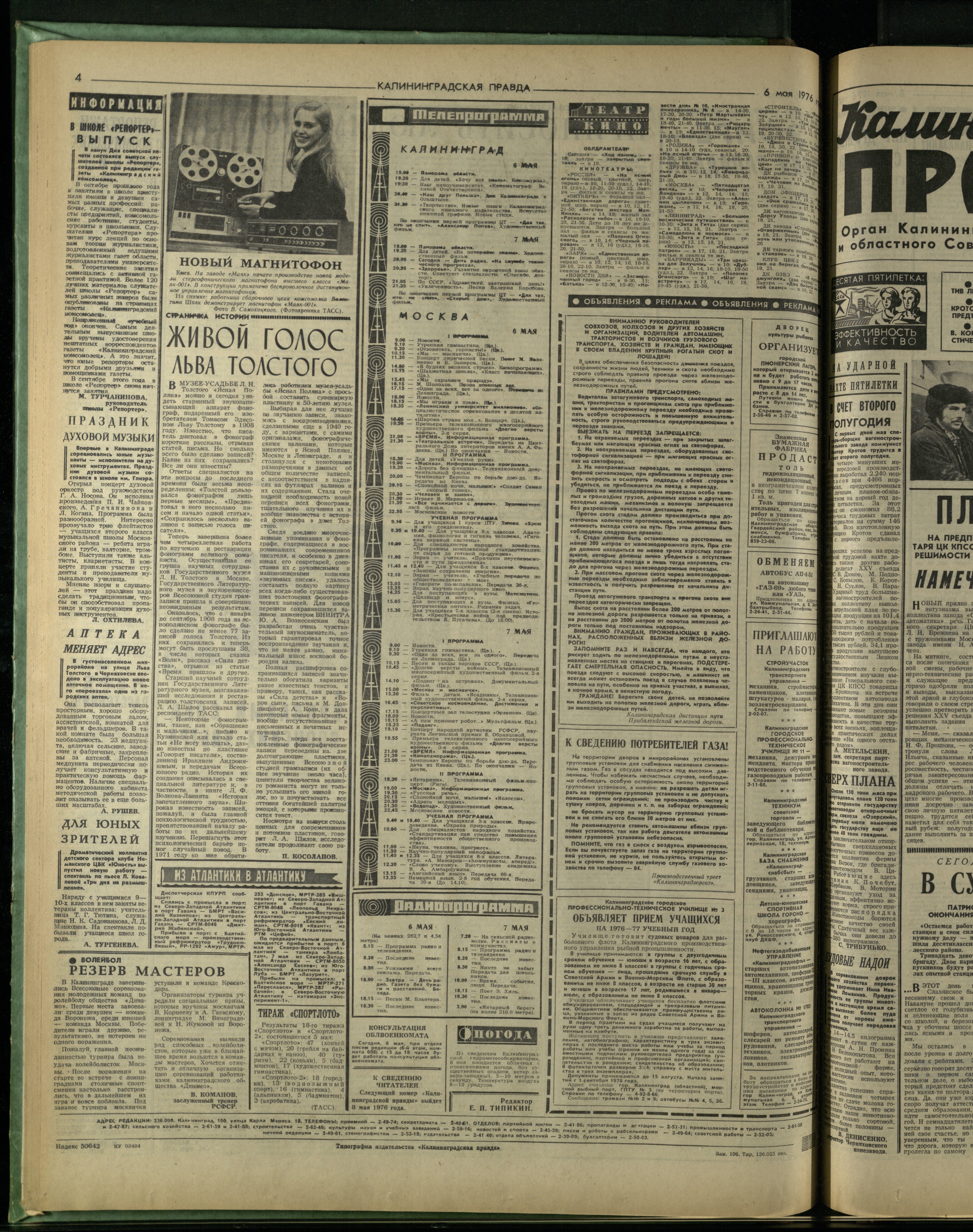 105-4-76-4