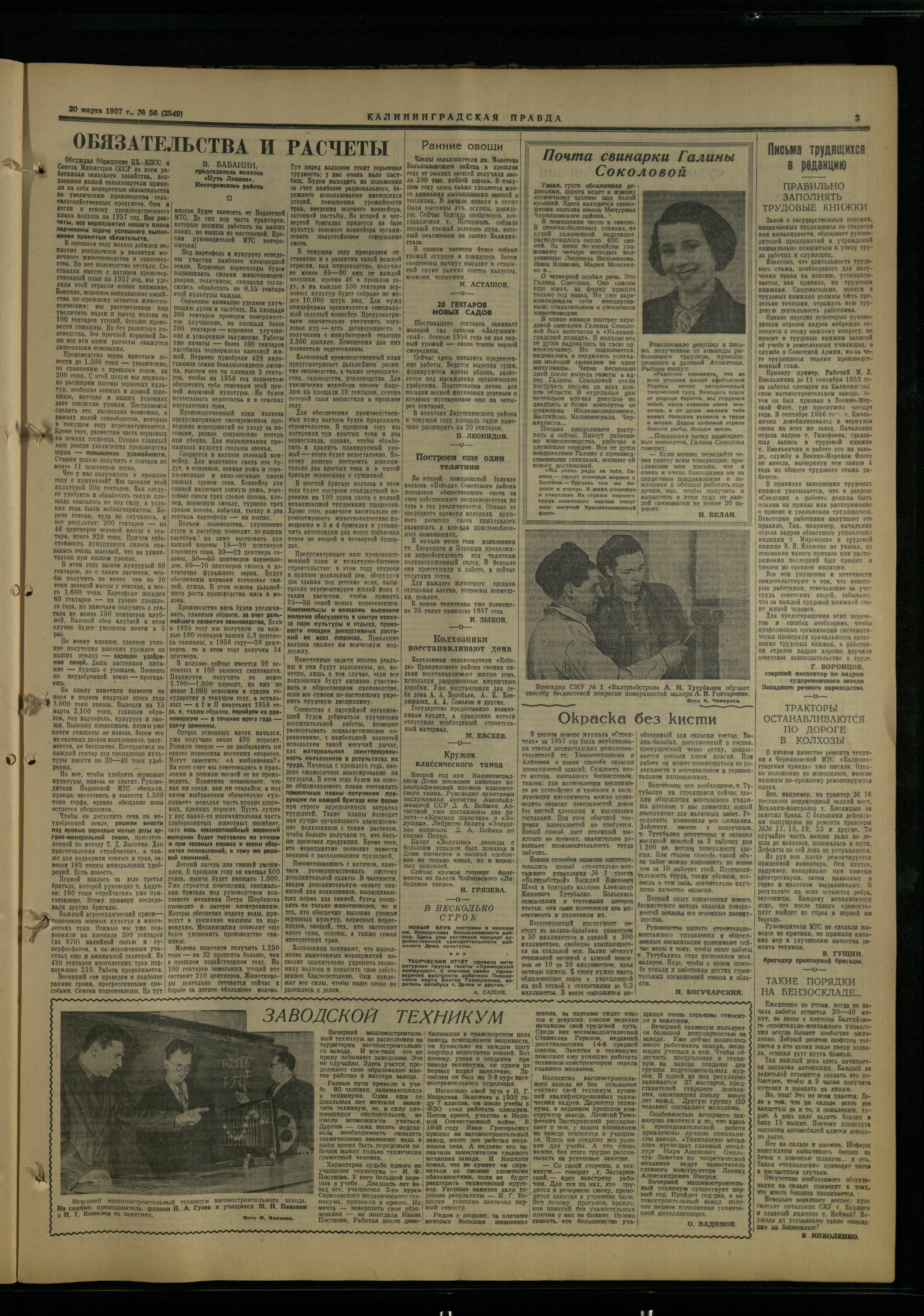 56-3-57-3