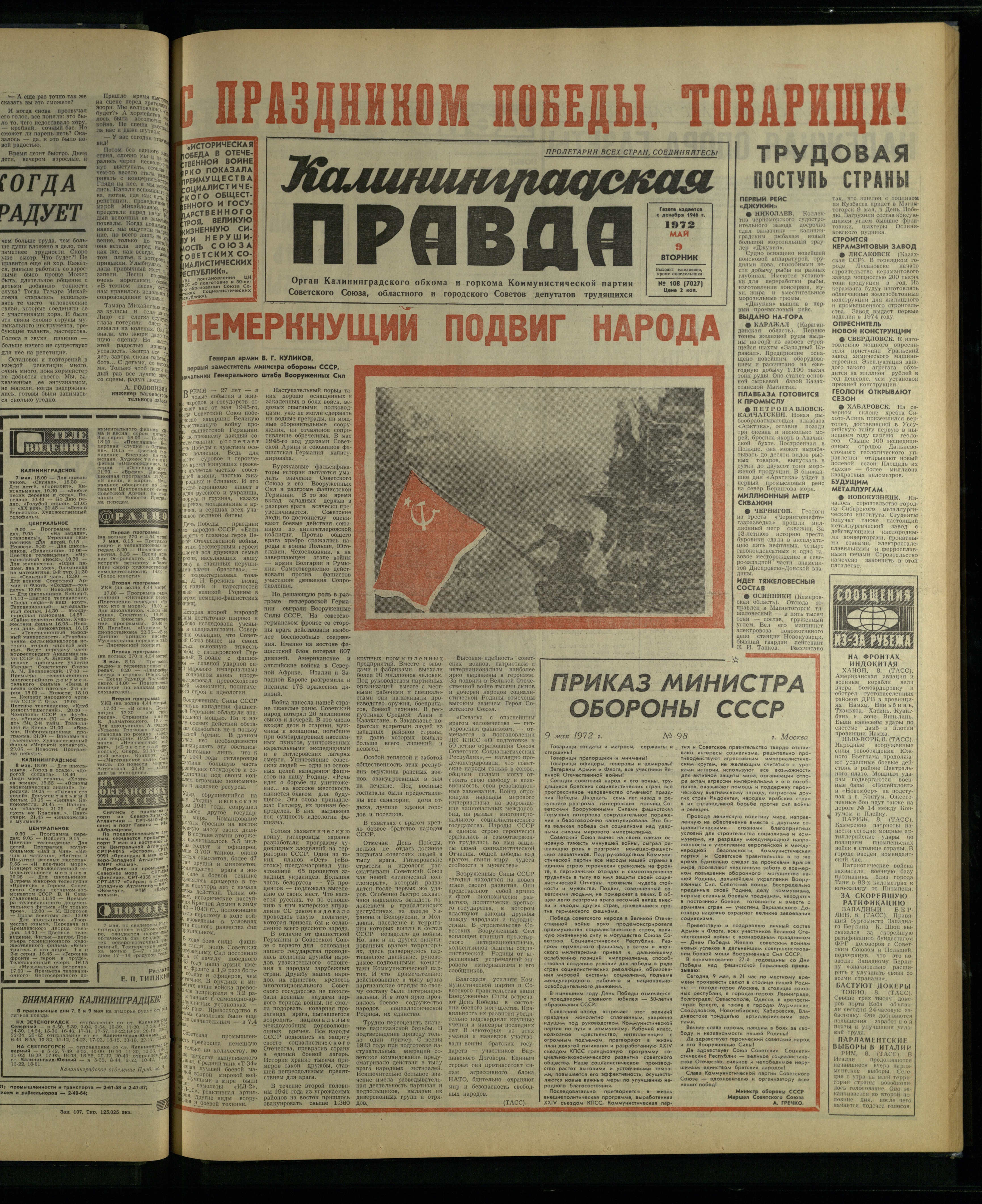 108-5-72-1