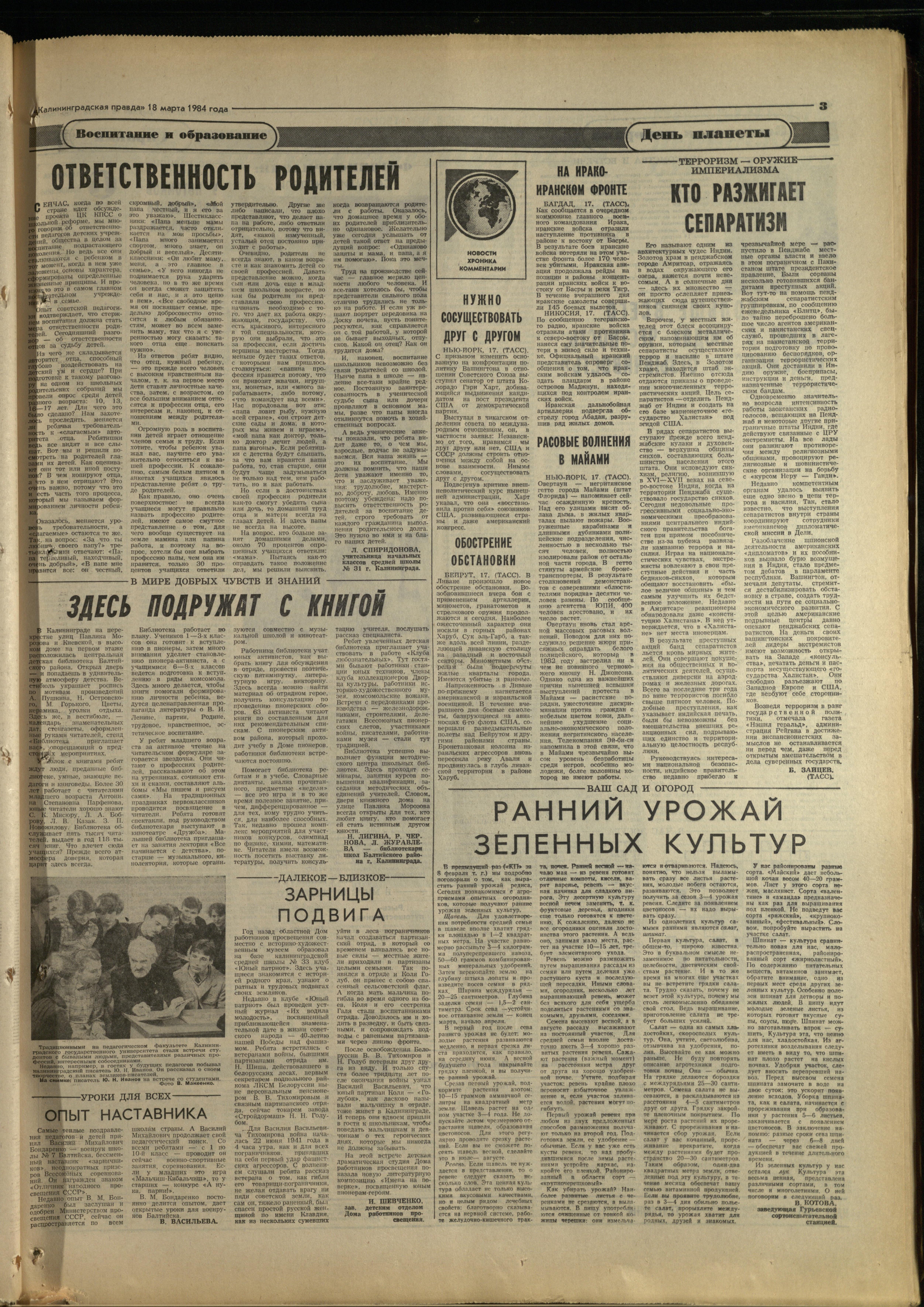 67-3-84-3