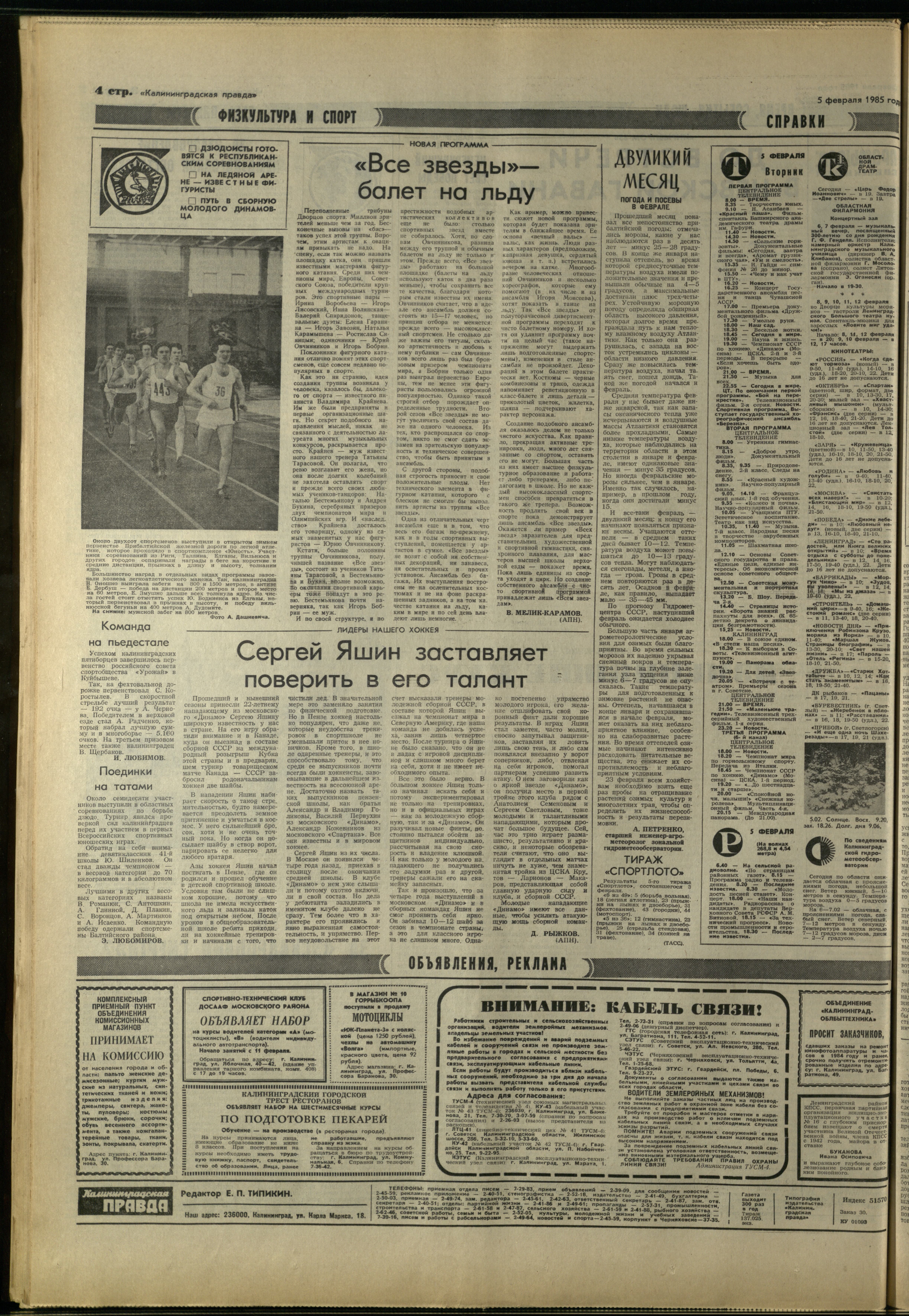 30-2-85-4