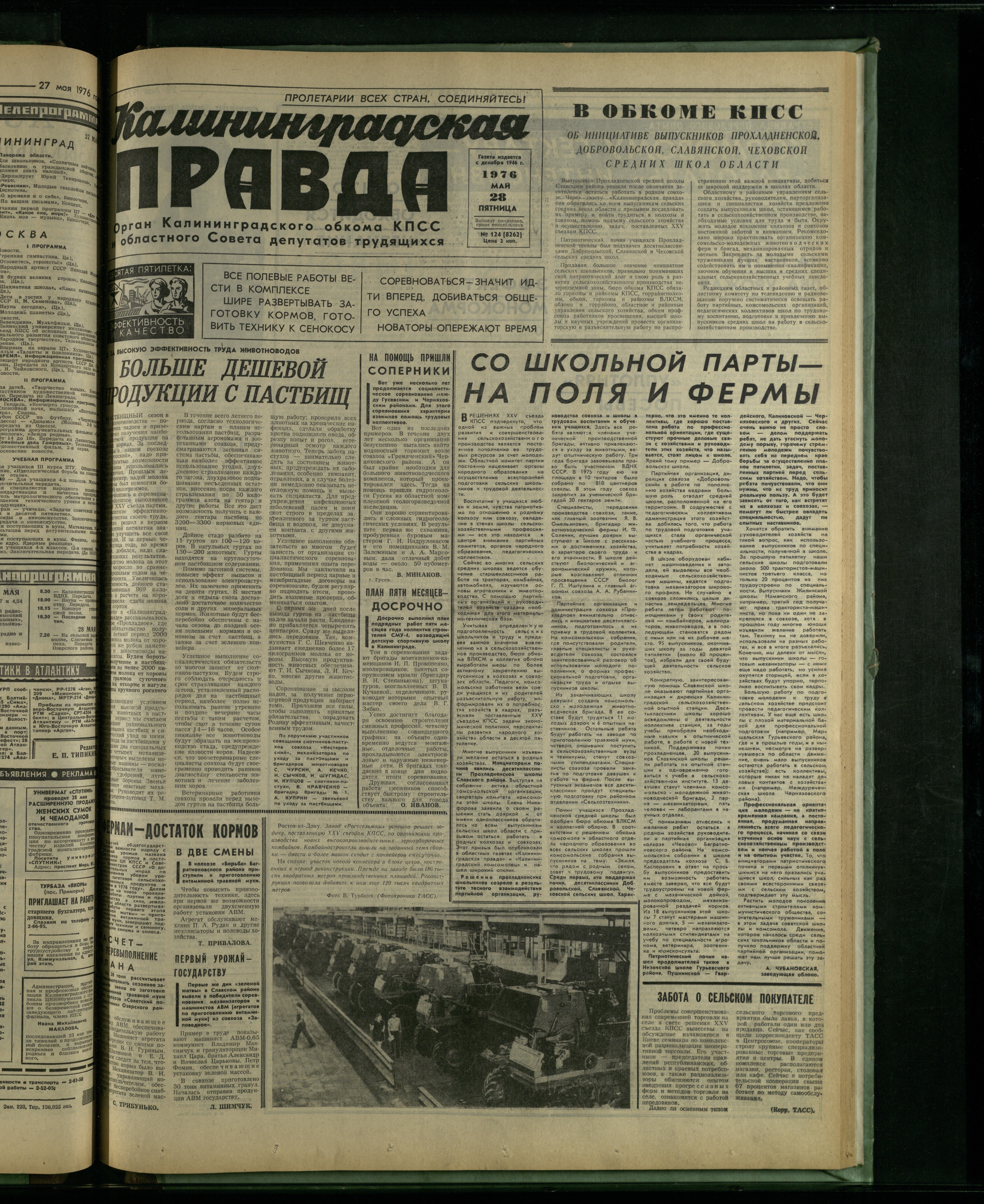 124-5-76-1
