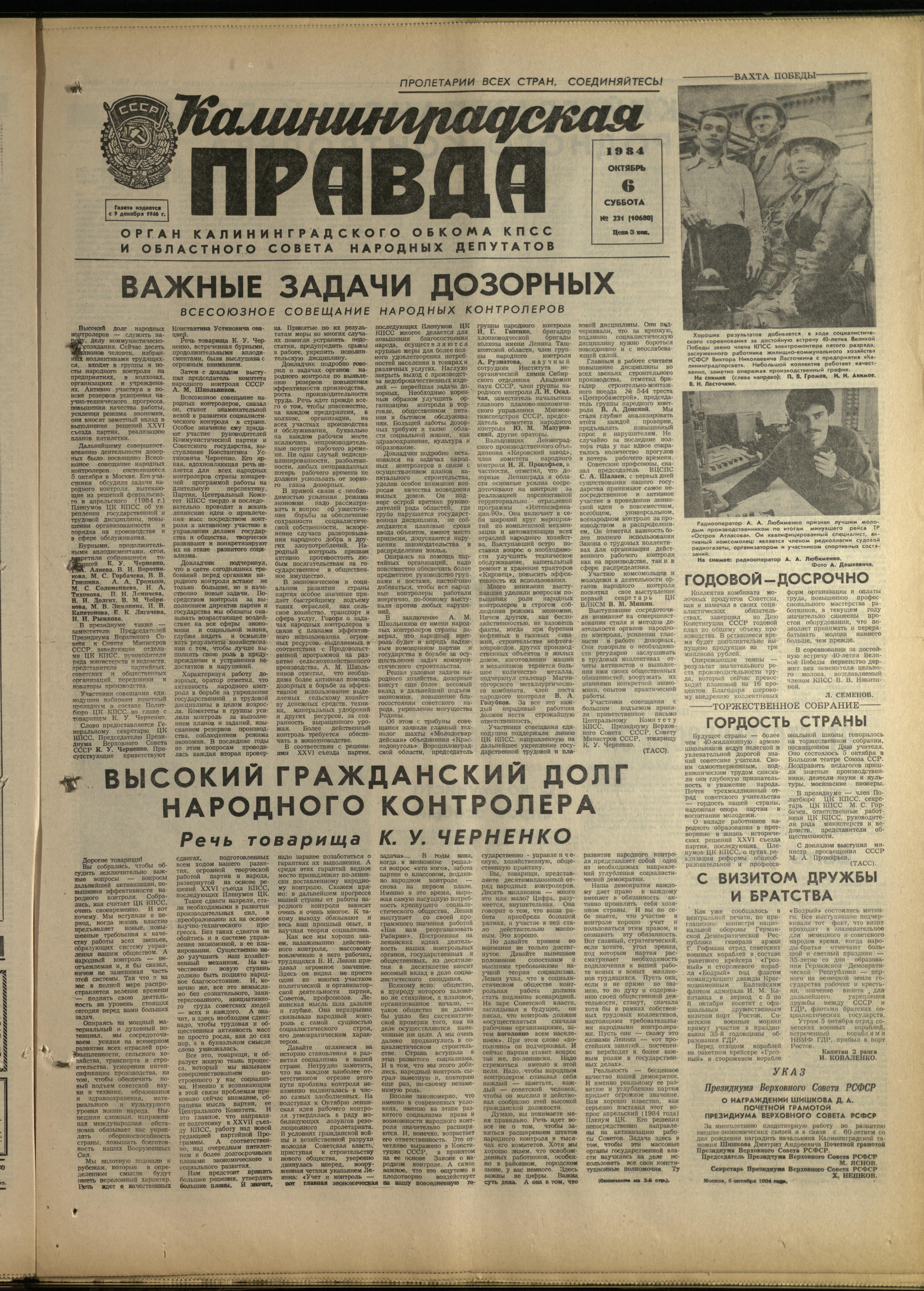 231-10-84-1
