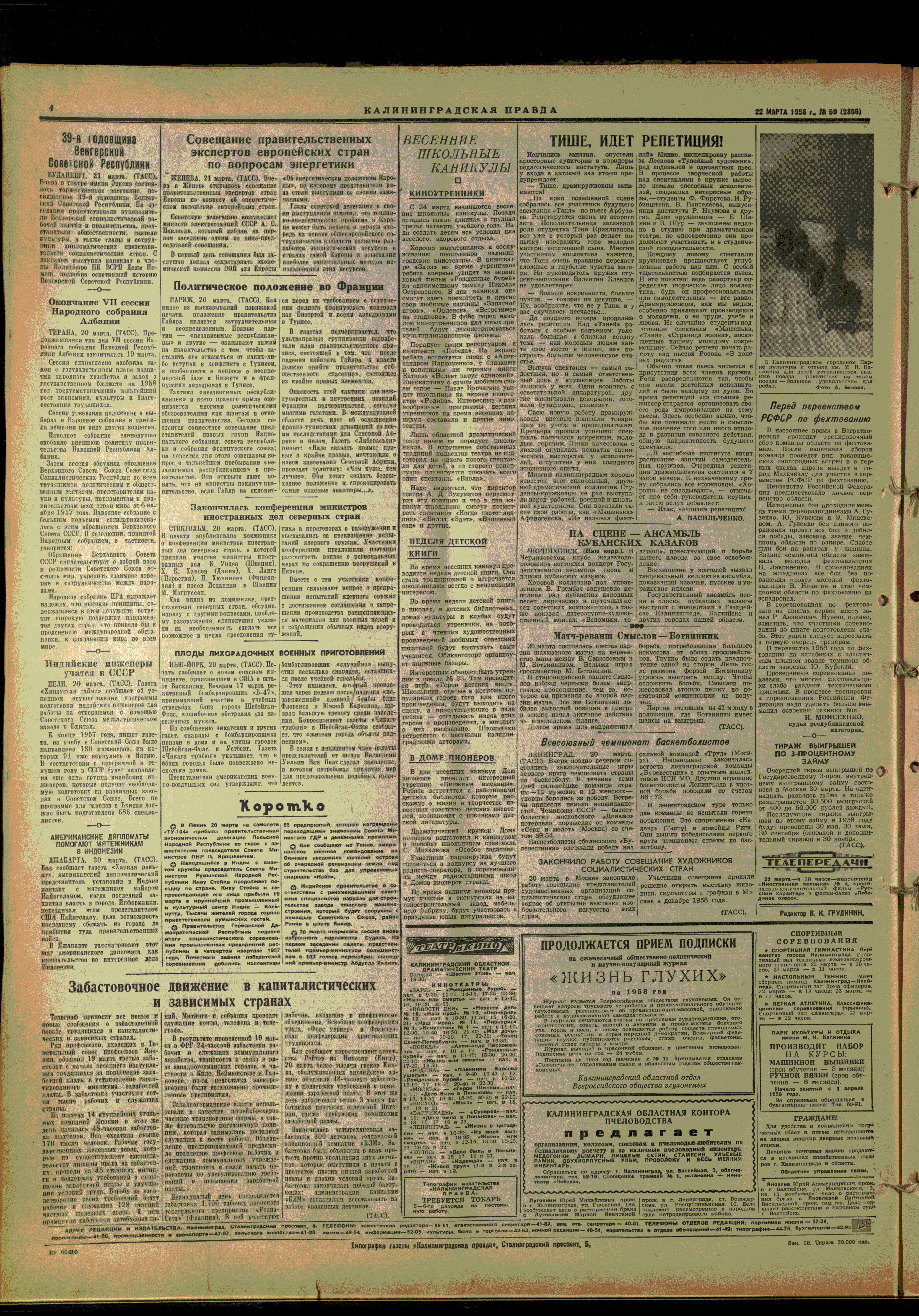 59-3-58-4