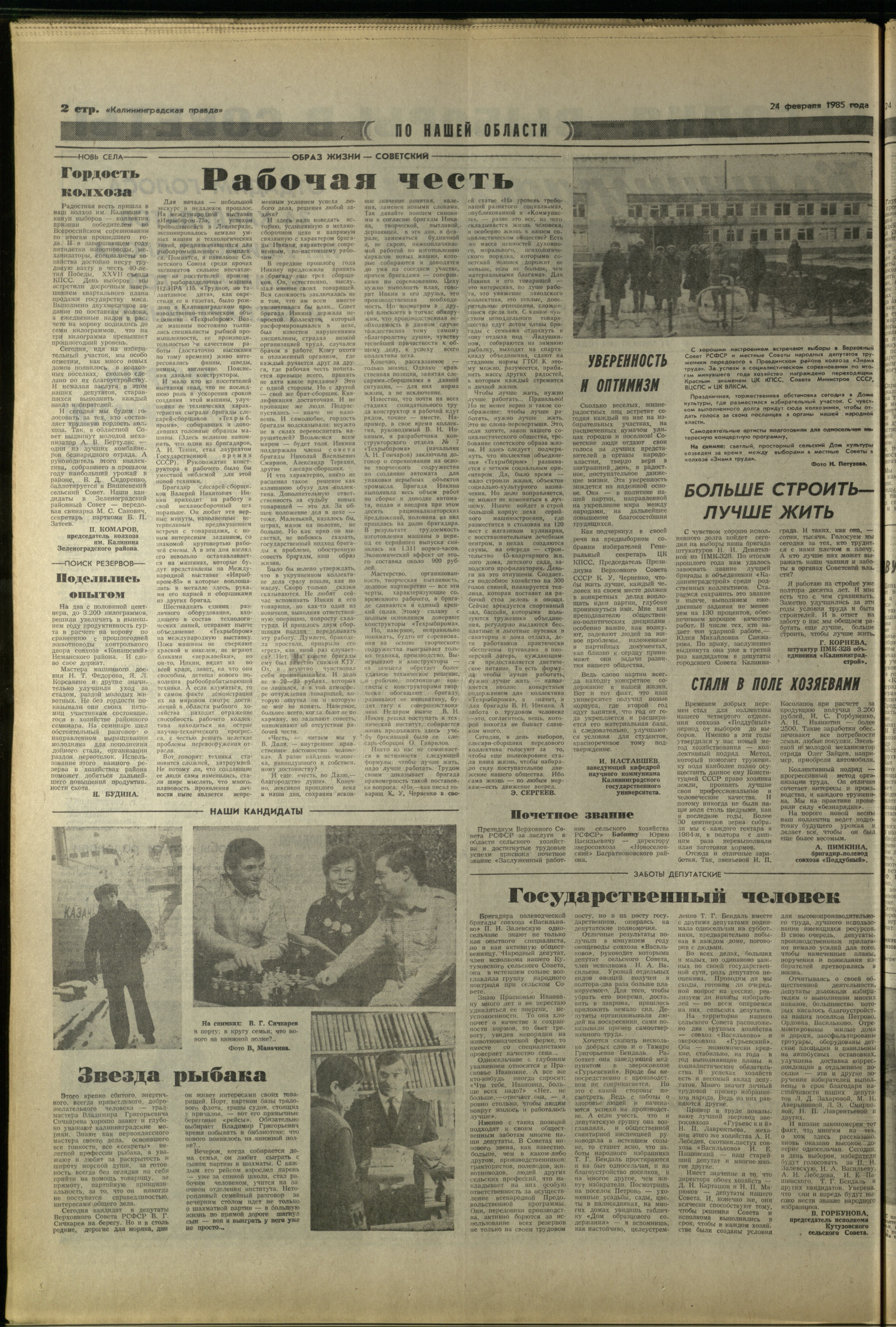 47-2-85-2