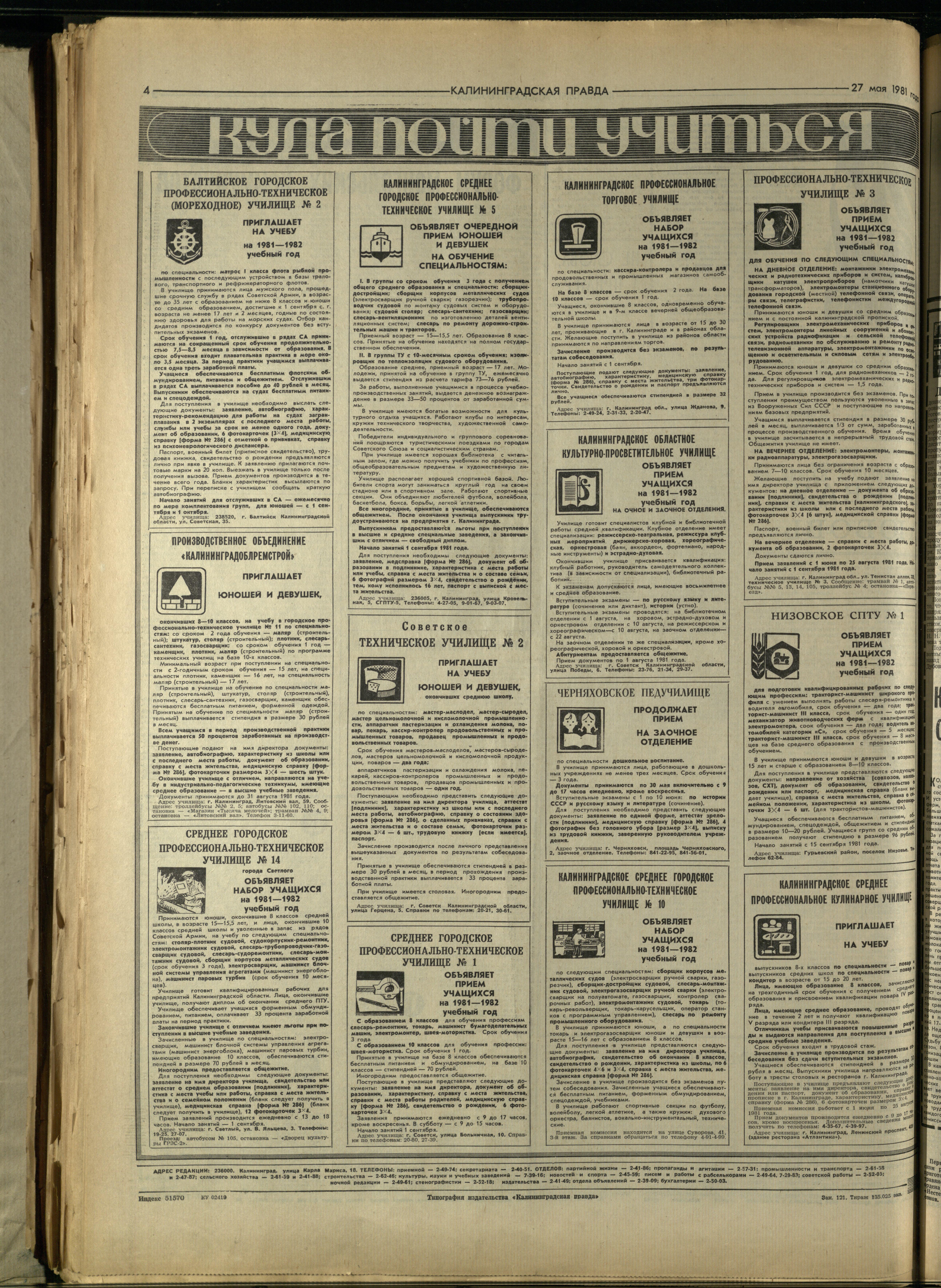 121-5-81-4
