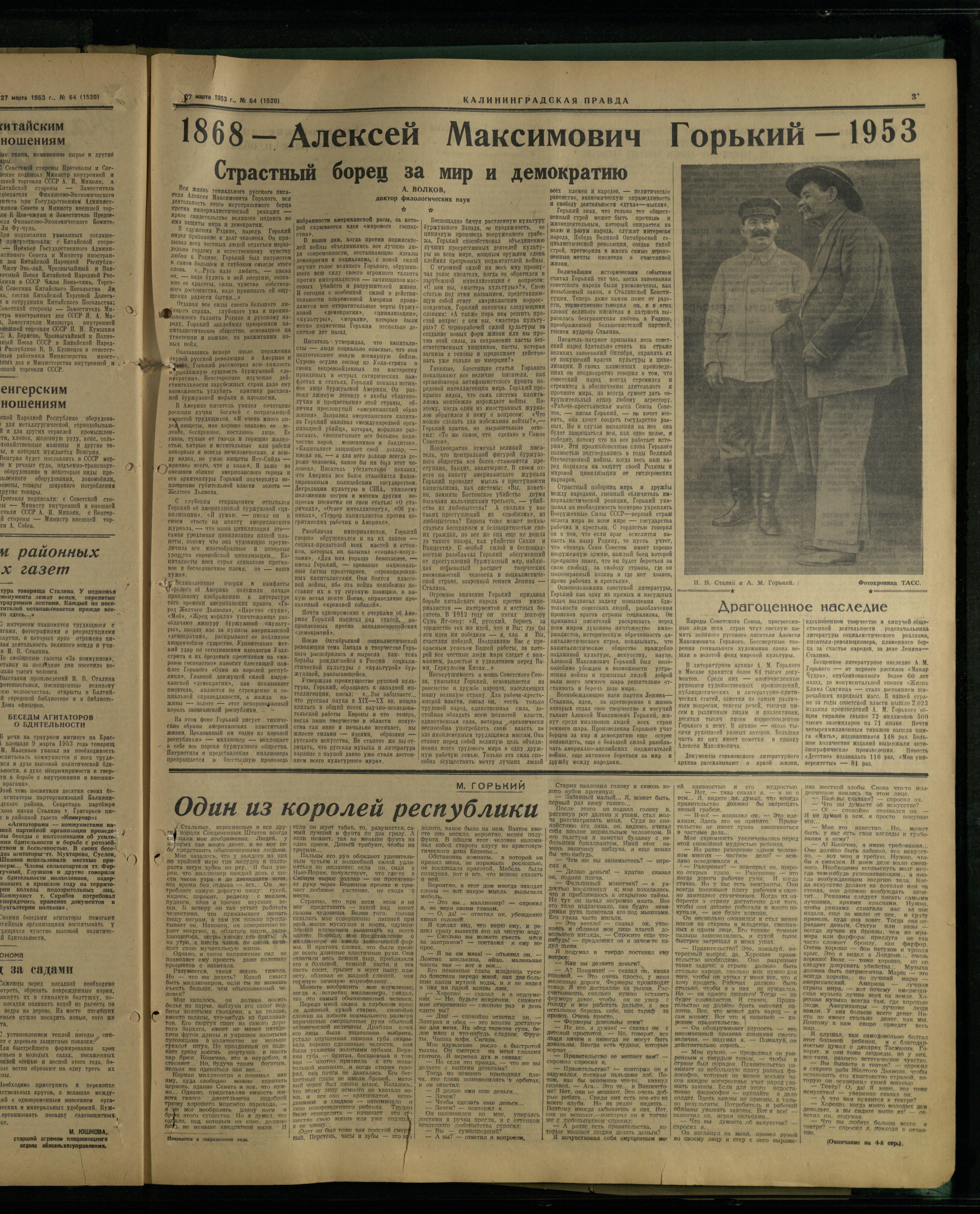 64-3-53-3