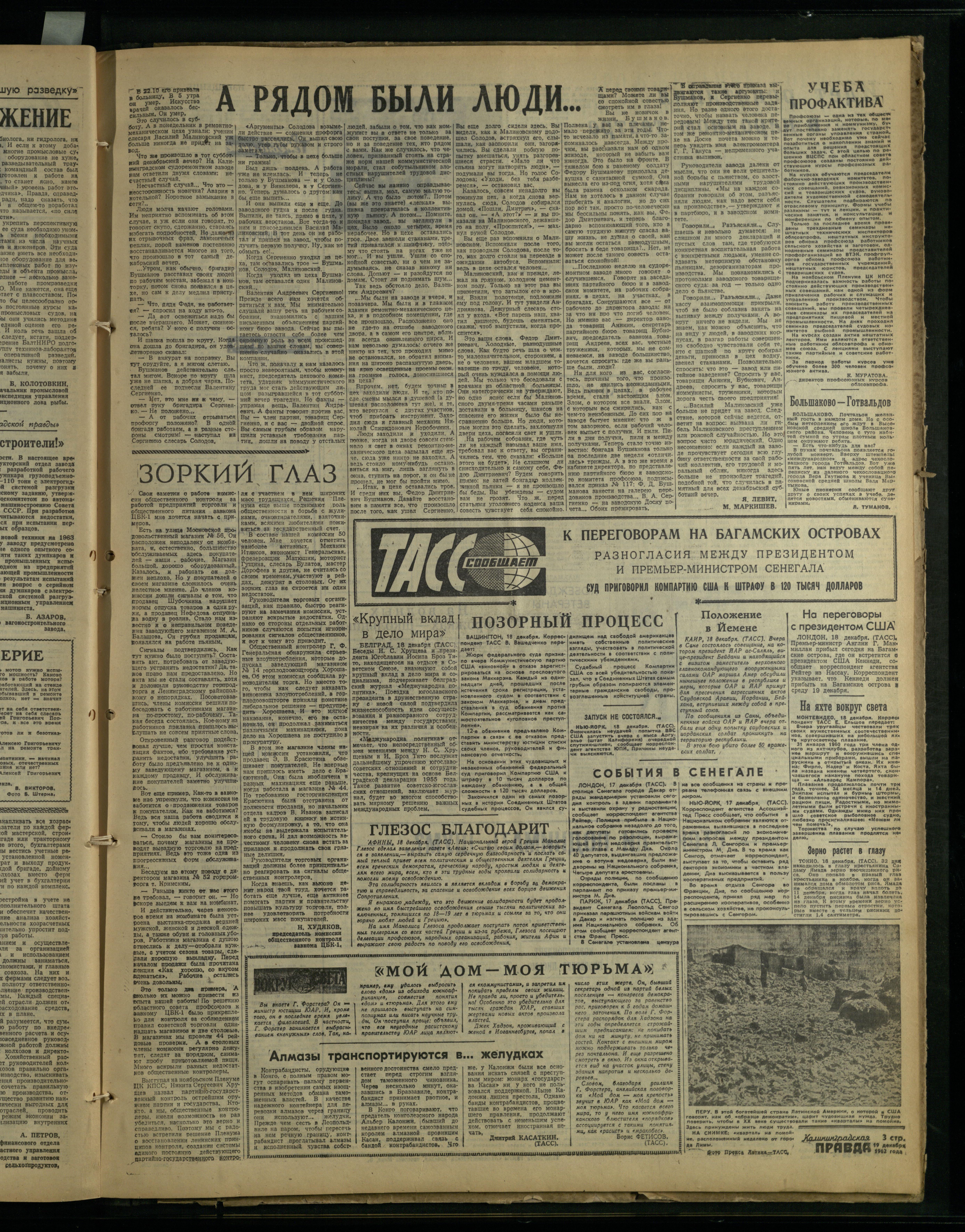 296-12-62-3