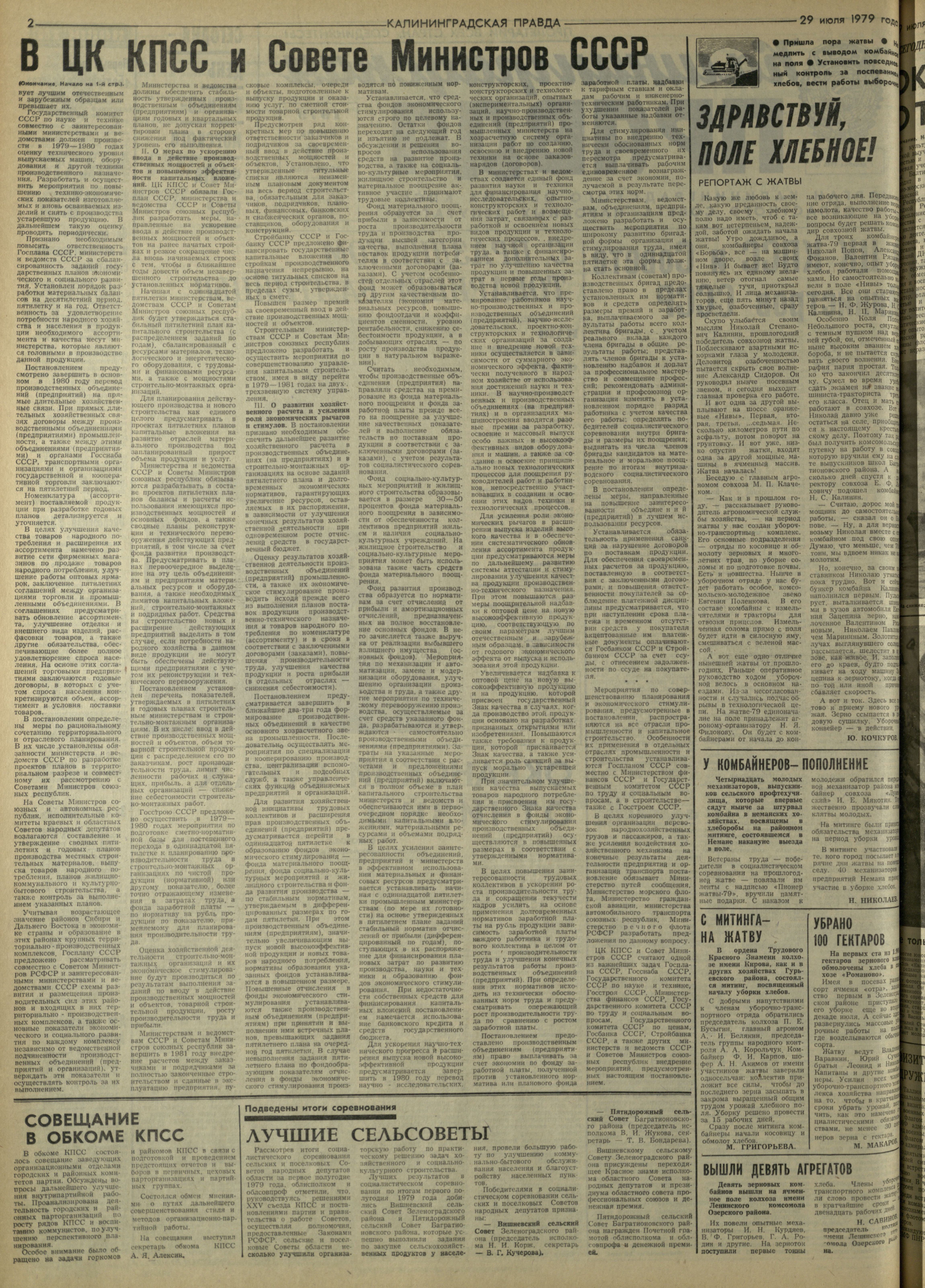 174-7-79-2