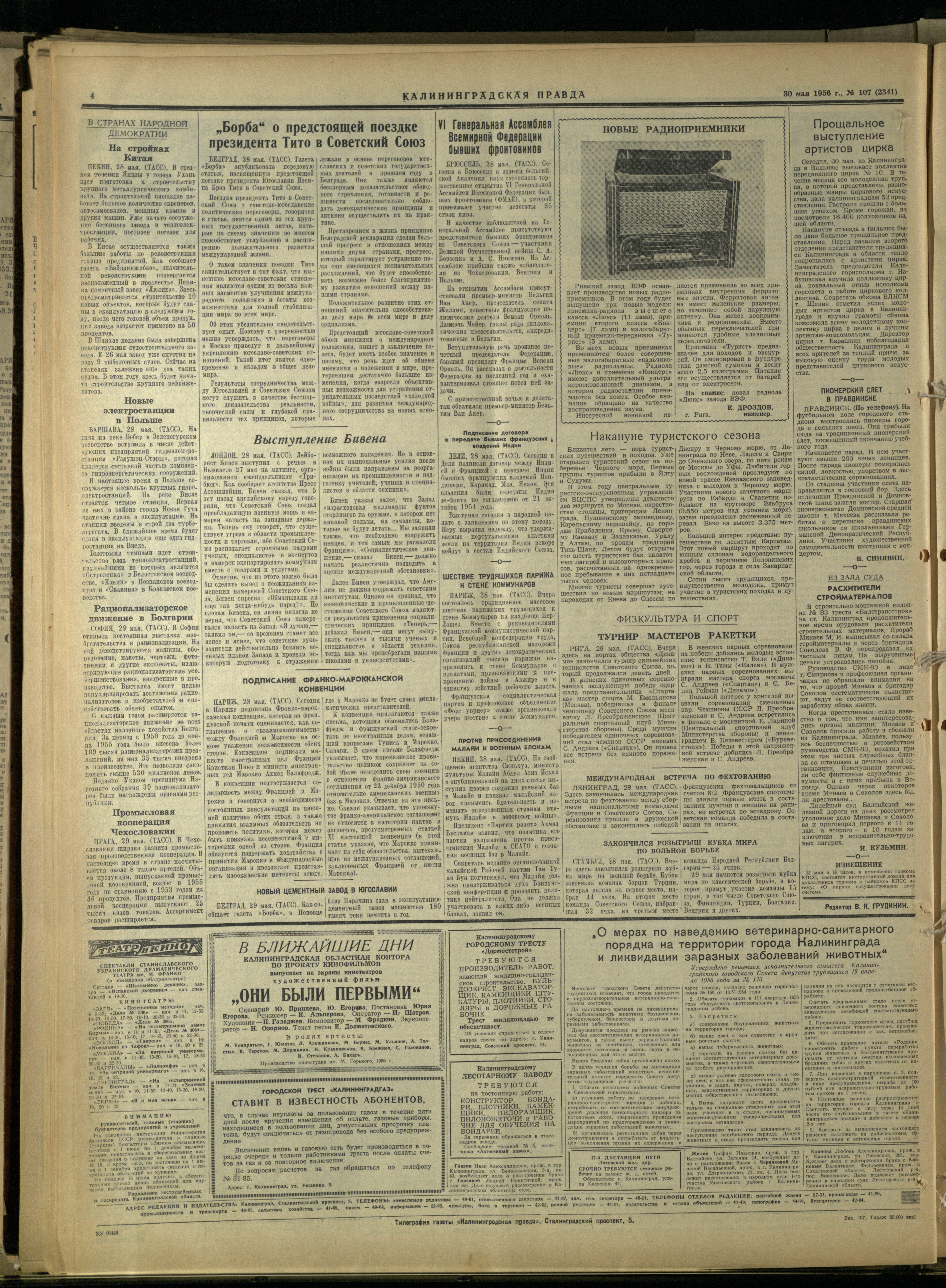 107-5-56-4