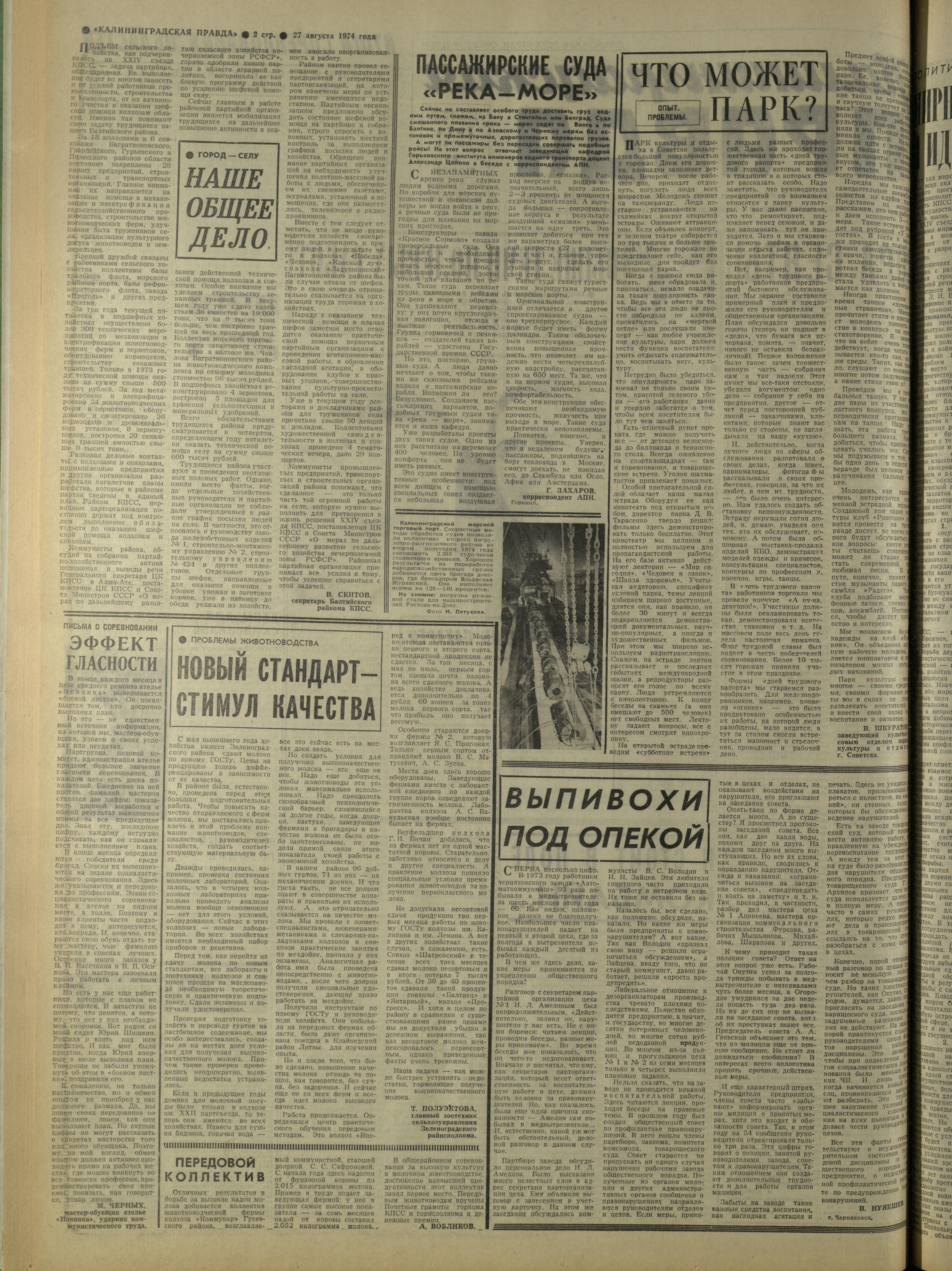 200-8-74-2