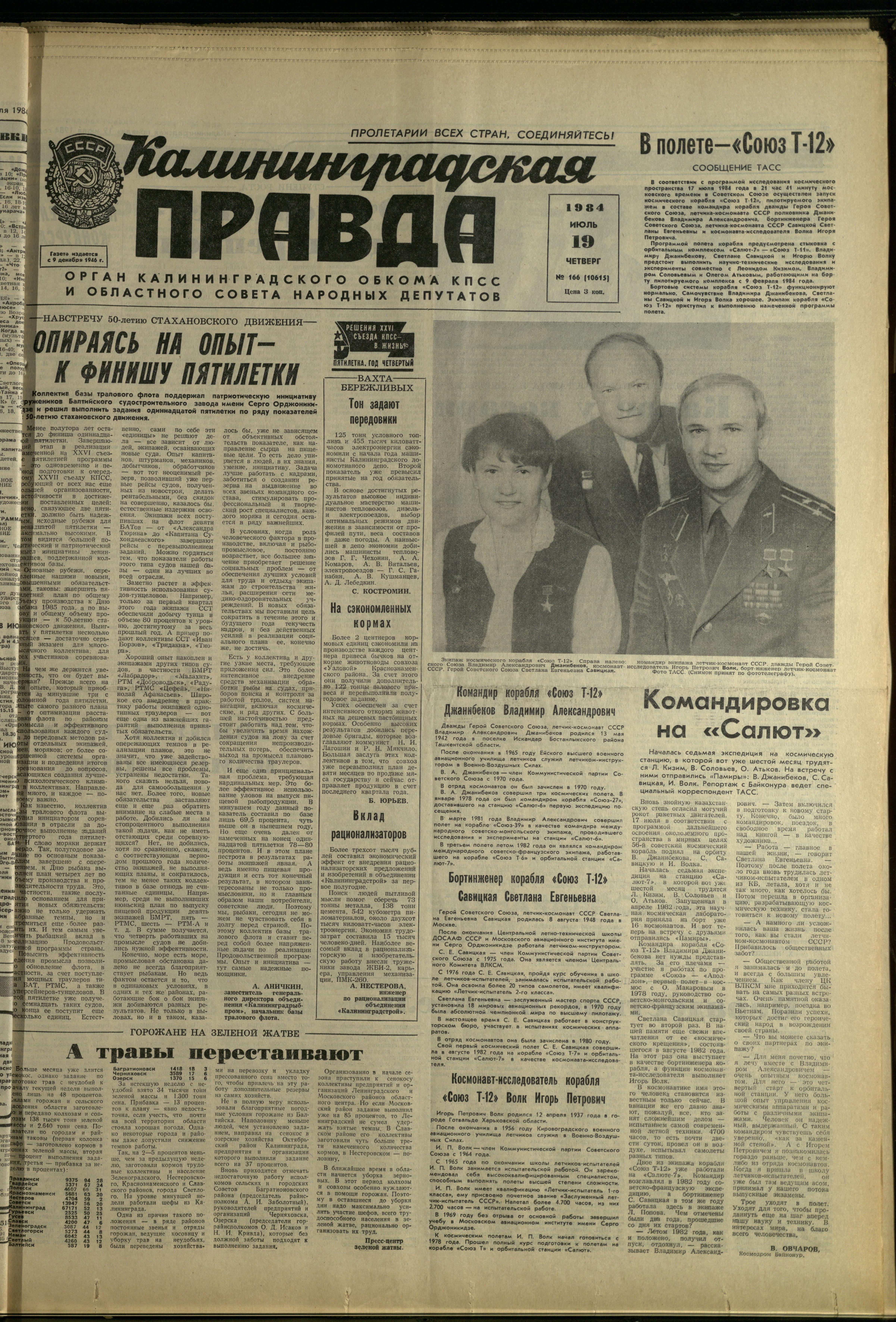 166-7-84-1
