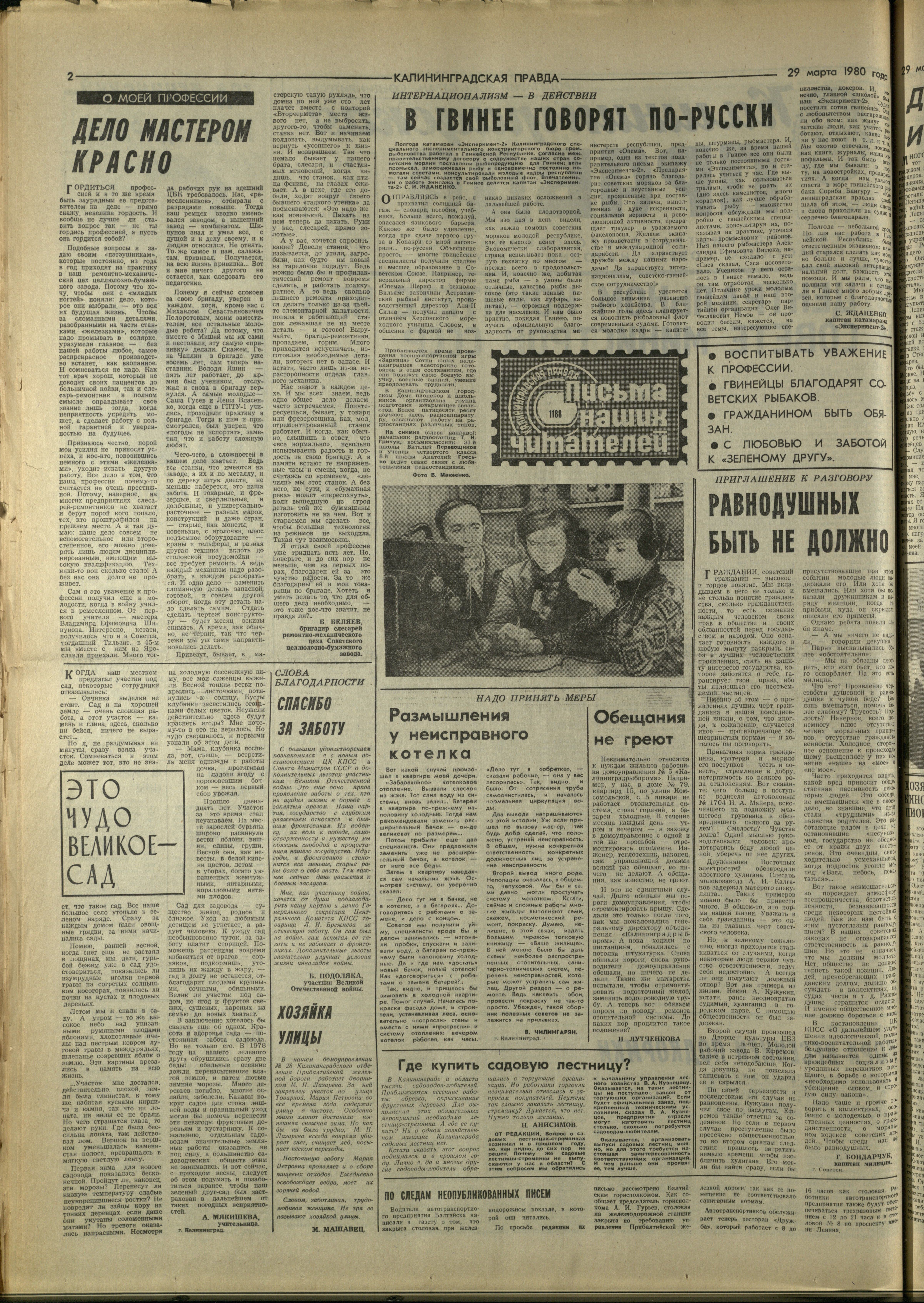 74-3-80-2