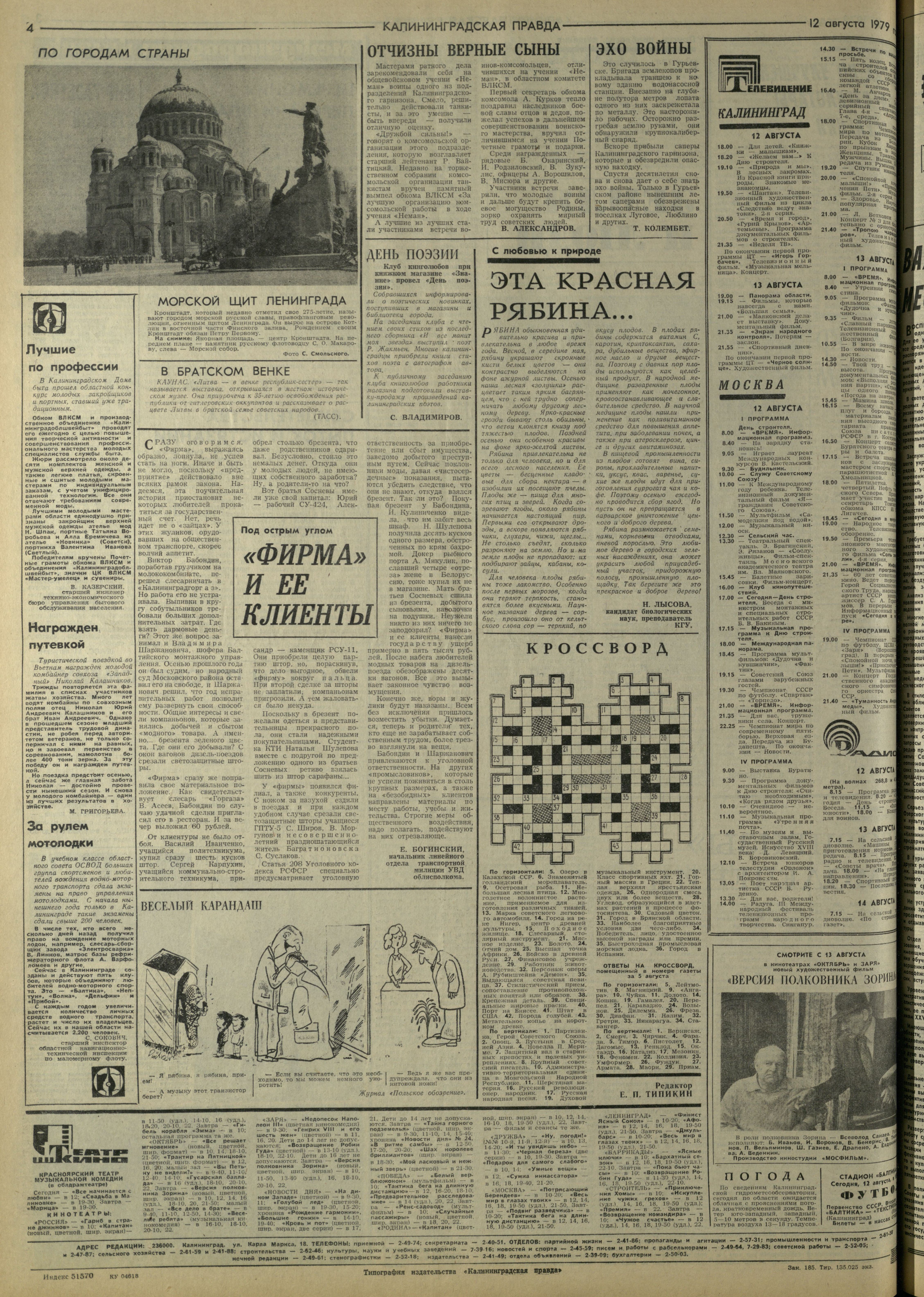 185-8-79-4